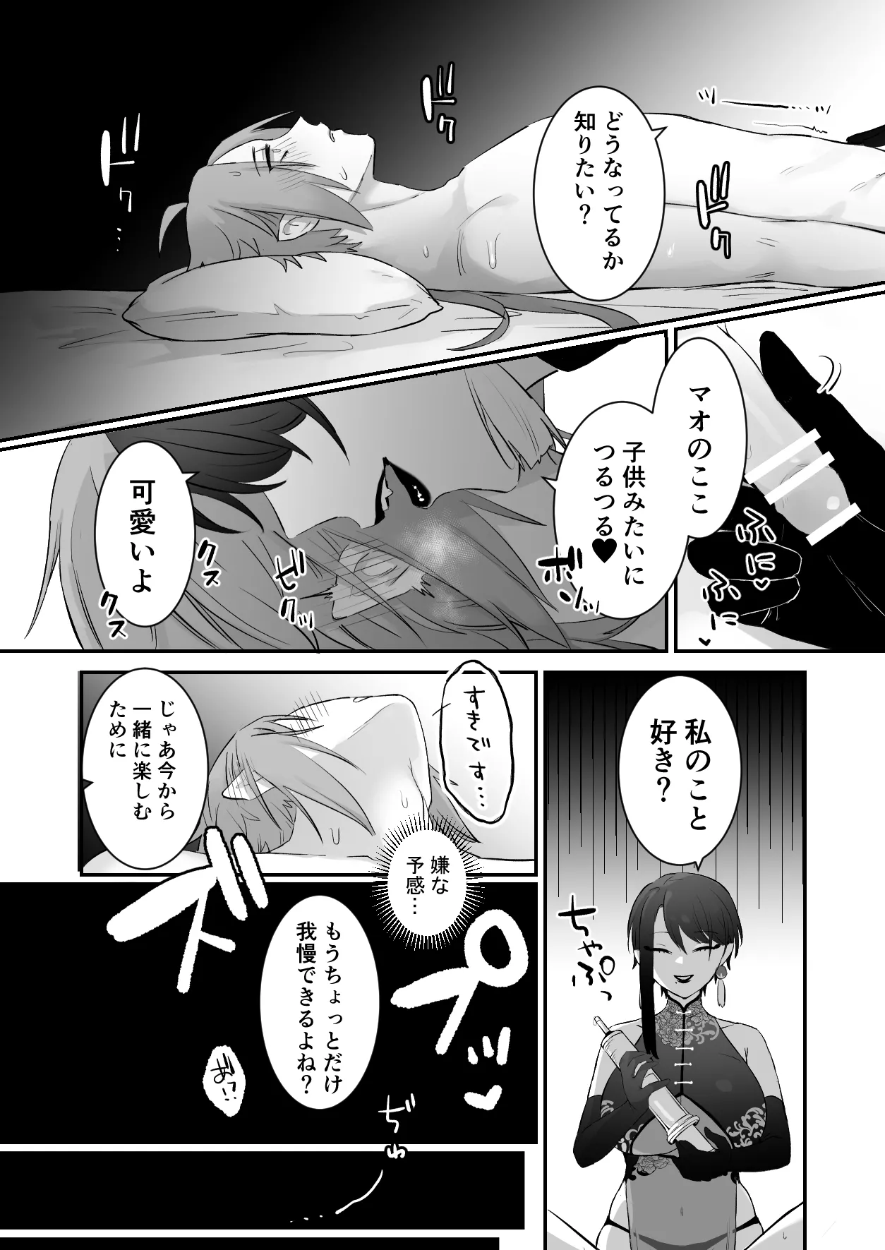 Sen Kitsune no Kai Neko page 26 original parody - handjob cunnilingus hentai manga - read online free