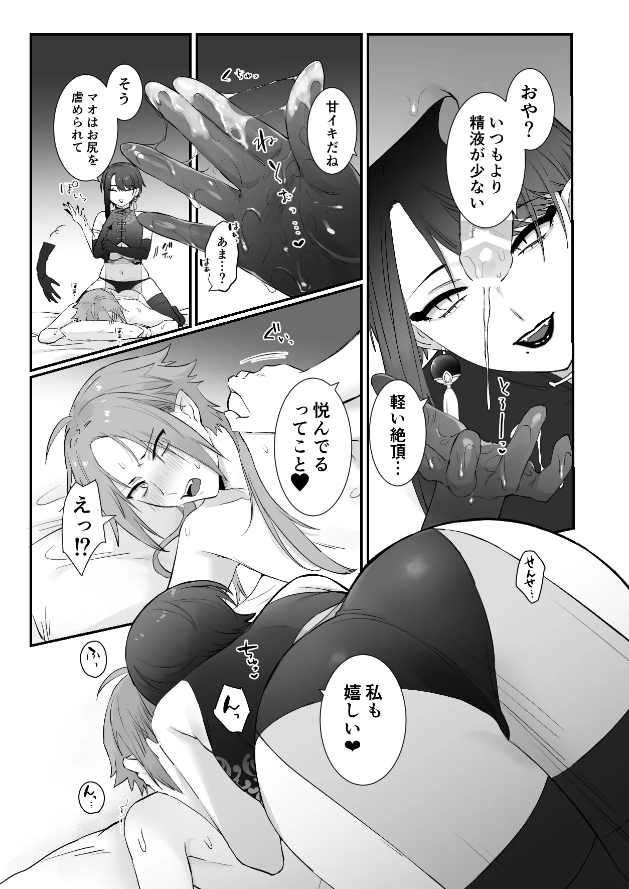 Sen Kitsune no Kai Neko page 31 original parody - handjob cunnilingus hentai manga - read online free