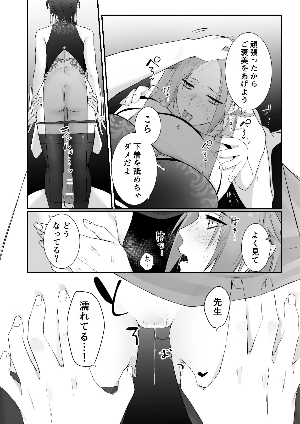 Sen Kitsune no Kai Neko page 34 original parody - sole female sole male hentai manga - read online free