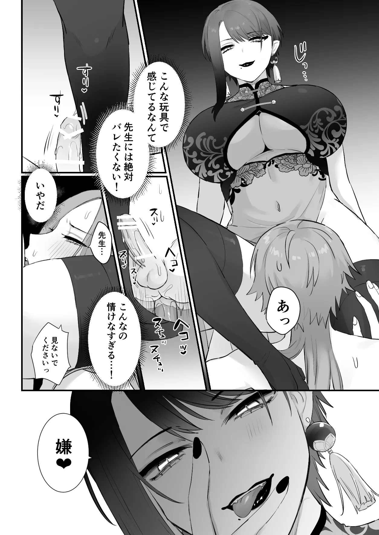 Sen Kitsune no Kai Neko page 37 original parody - handjob cunnilingus hentai manga - read online free