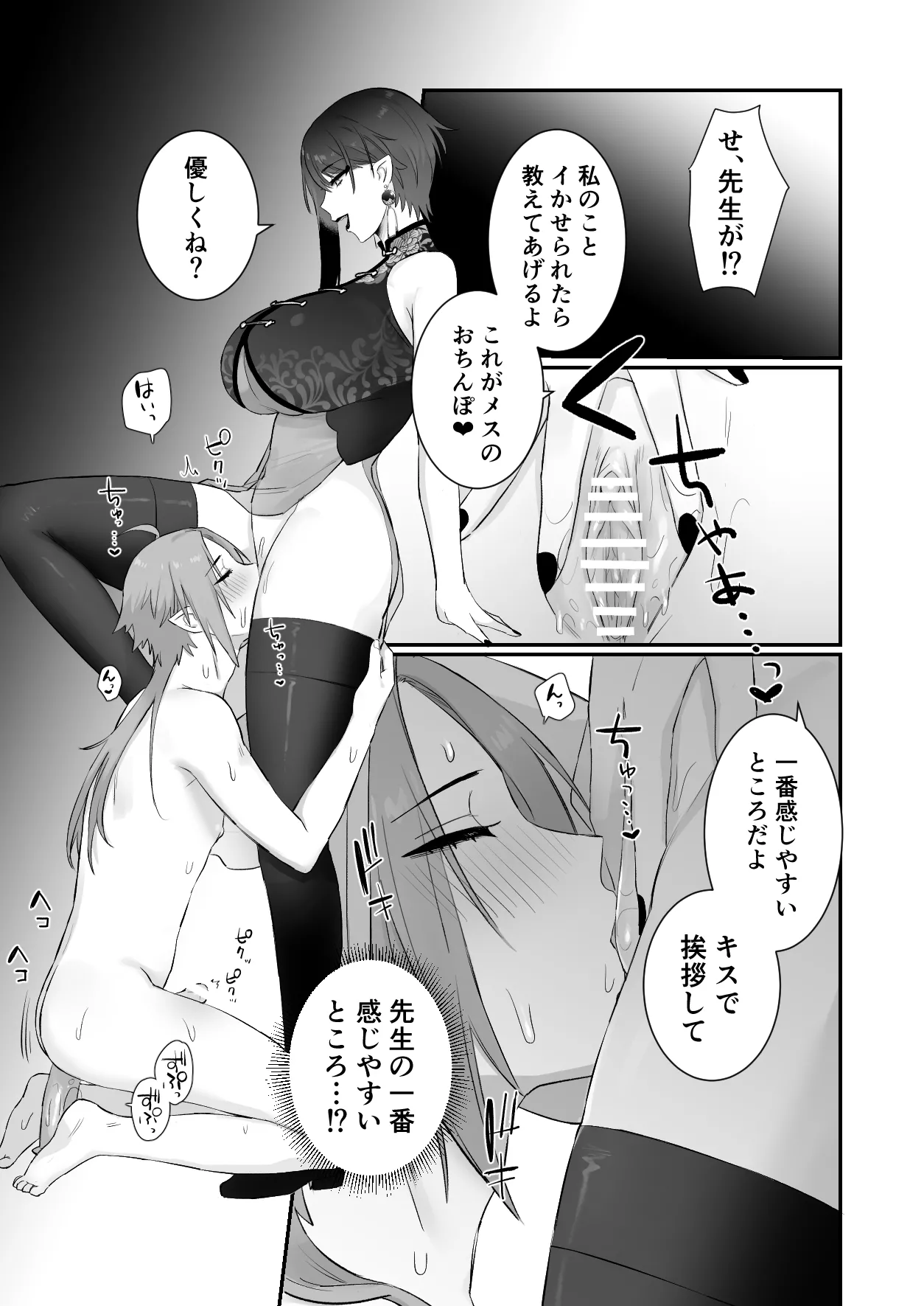 Sen Kitsune no Kai Neko page 39 original parody - handjob cunnilingus hentai manga - read online free