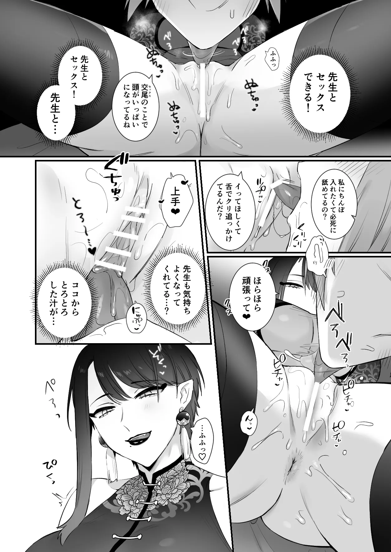 Sen Kitsune no Kai Neko page 40 original parody - sole female sole male hentai manga - read online free