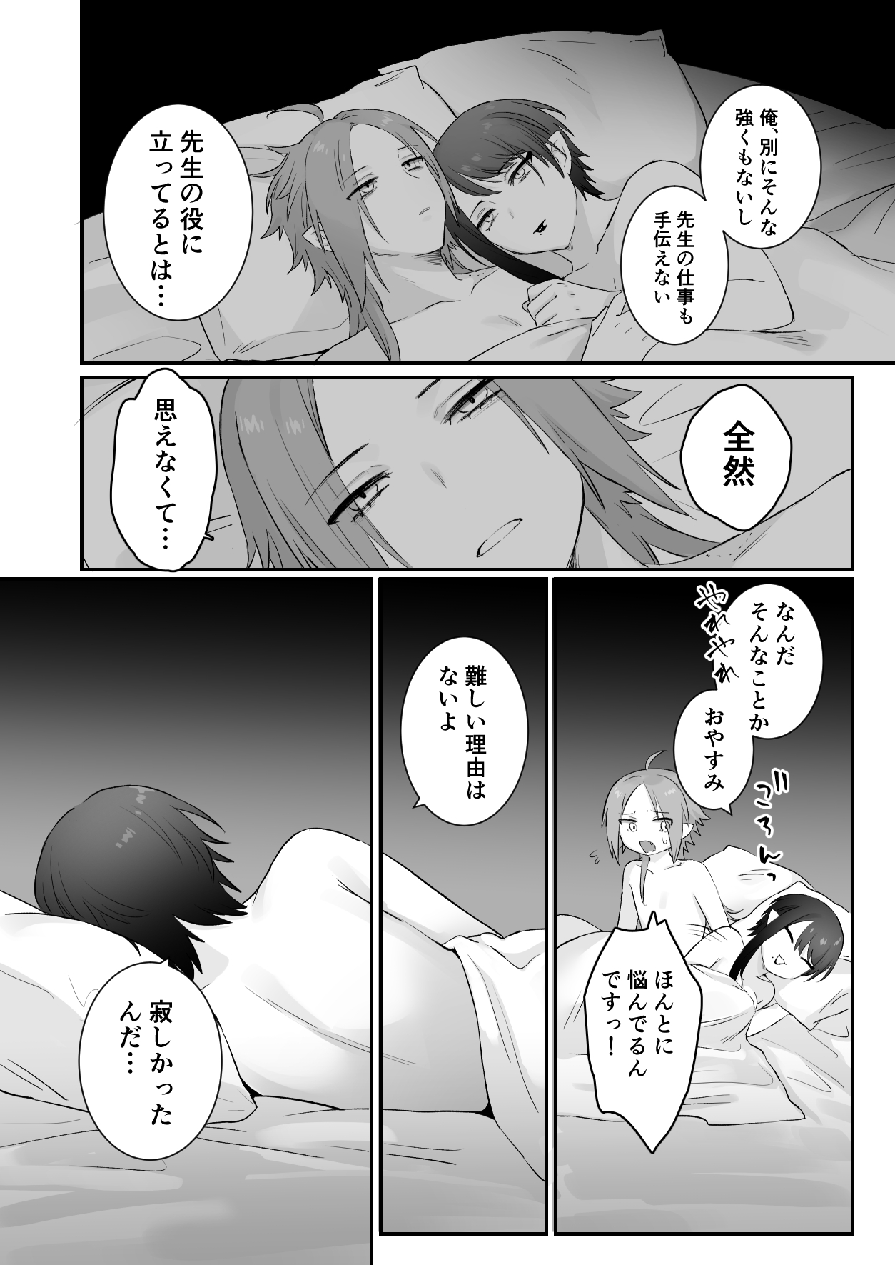 Sen Kitsune no Kai Neko page 58 original parody - sole female sole male hentai manga - read online free