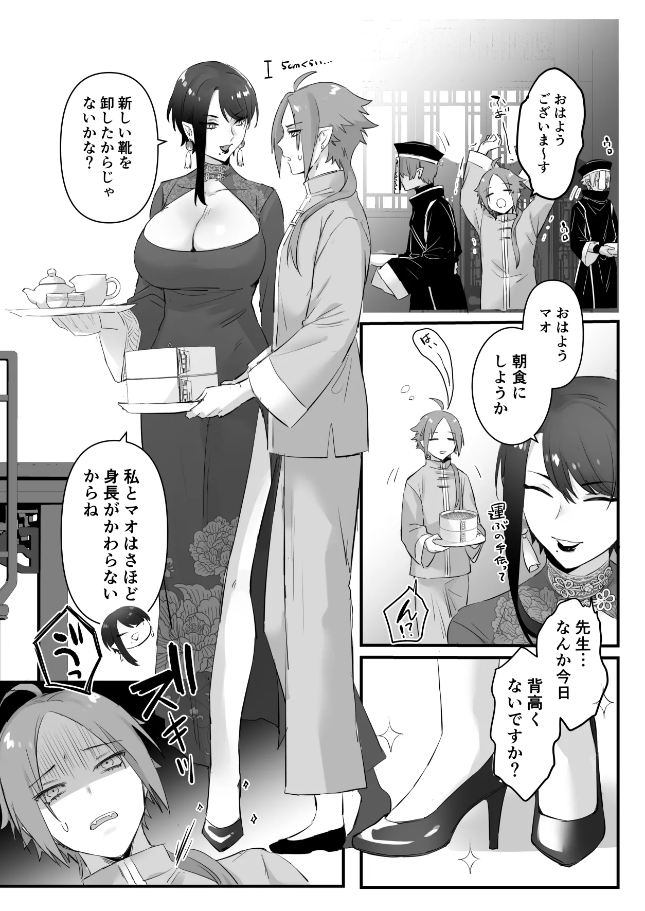 Sen Kitsune no Kai Neko page 70 original parody - sole female sole male hentai manga - read online free