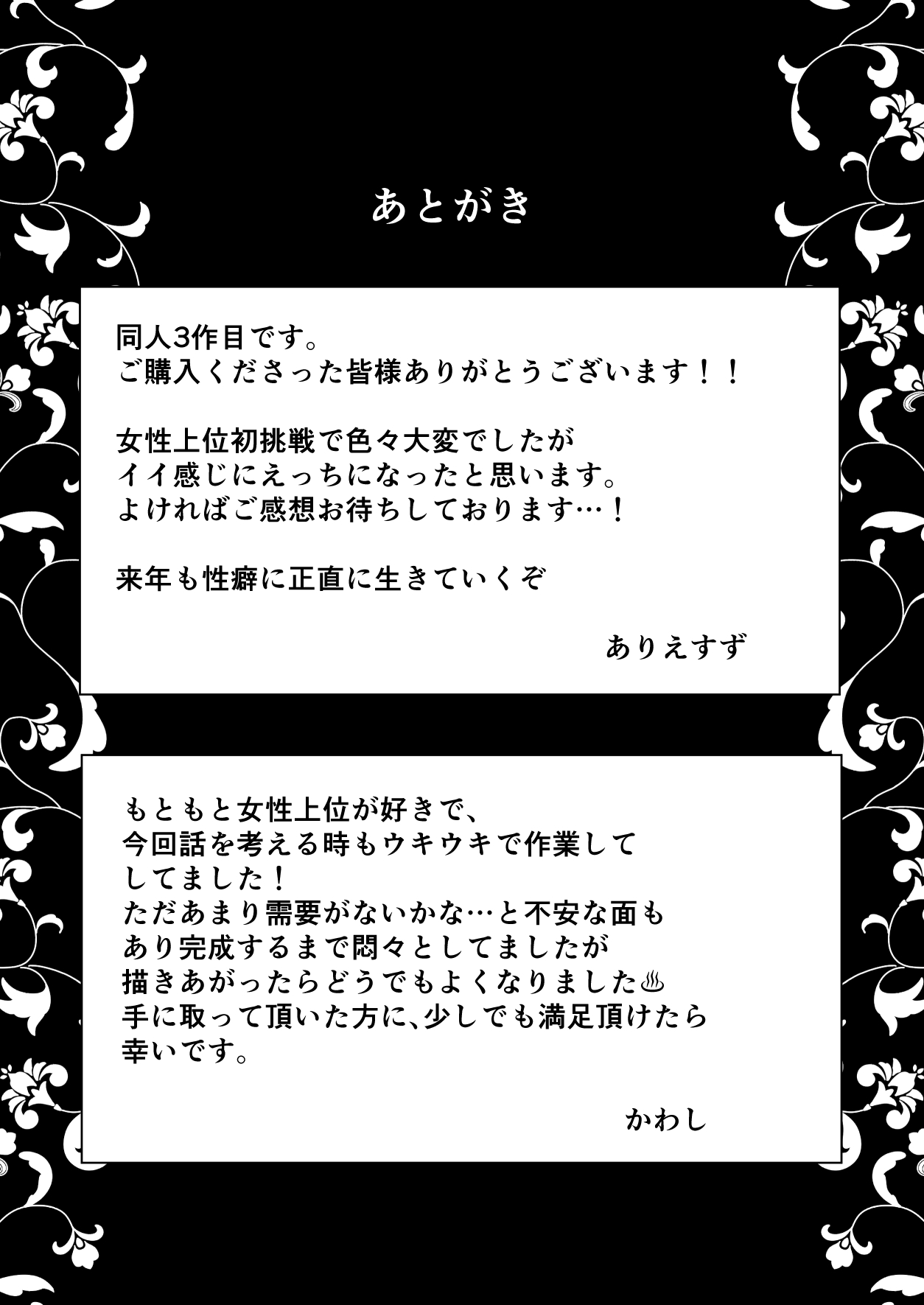 Sen Kitsune no Kai Neko page 72 original parody - sole female sole male hentai manga - read online free