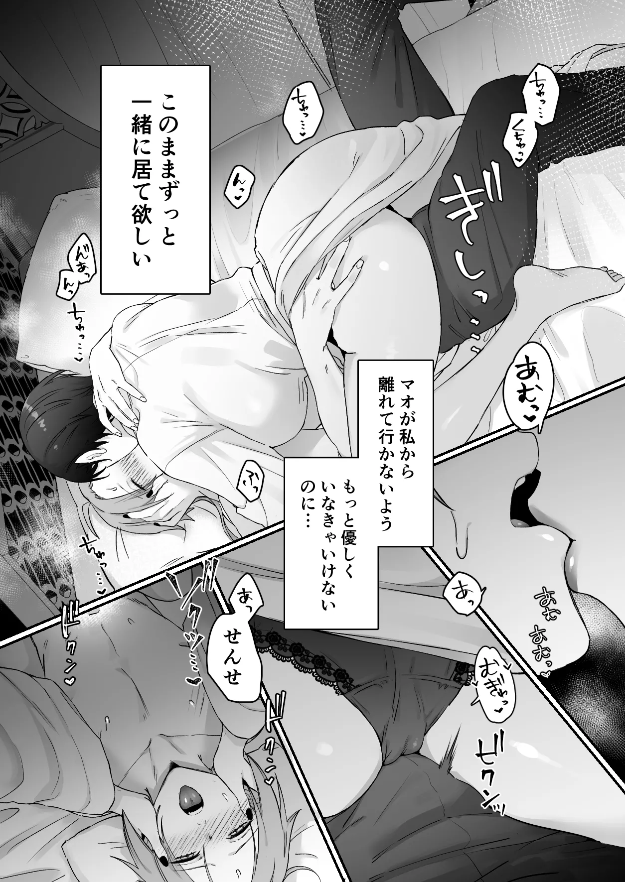 Sen Kitsune no Kai Neko 2 - Page 10