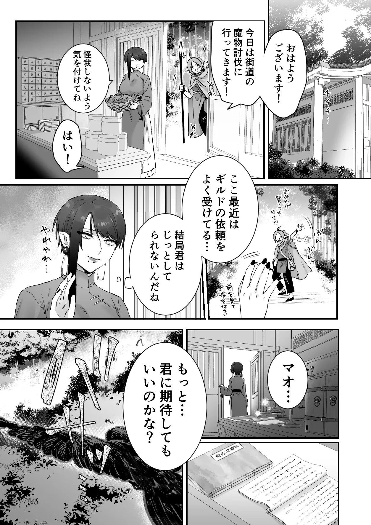 Sen Kitsune no Kai Neko 2 page 15 original parody - sole female sole male hentai manga - read online free