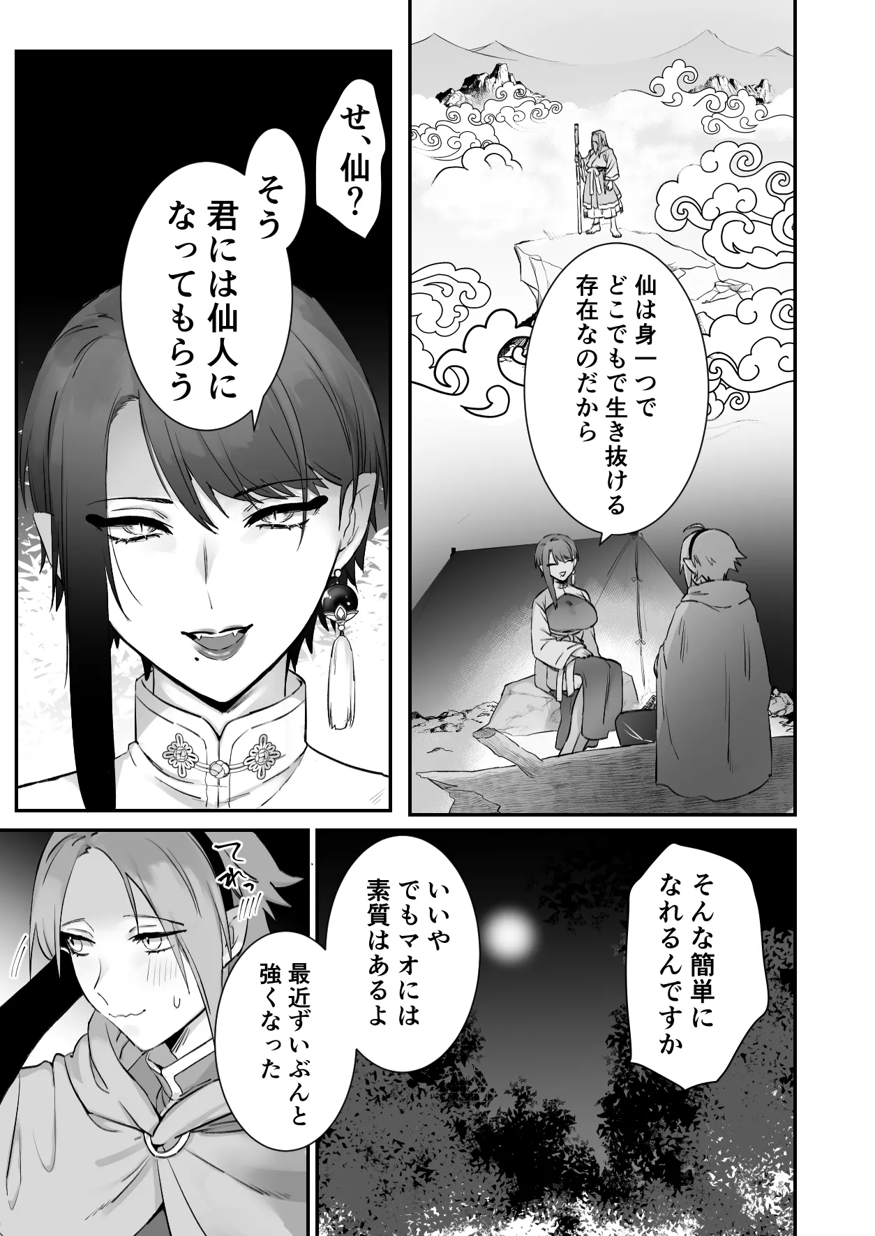 Sen Kitsune no Kai Neko 2 page 19 original parody - handjob big breasts hentai manga - read online free