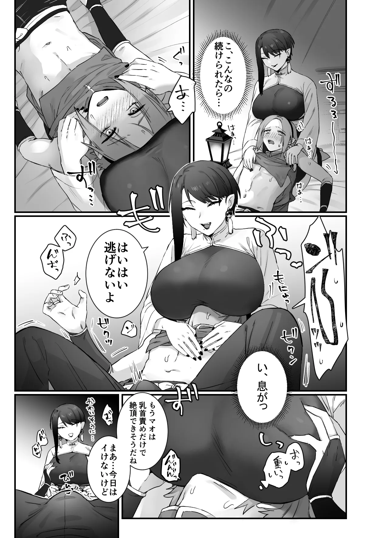 Sen Kitsune no Kai Neko 2 page 25 original parody - handjob big breasts hentai manga - read online free