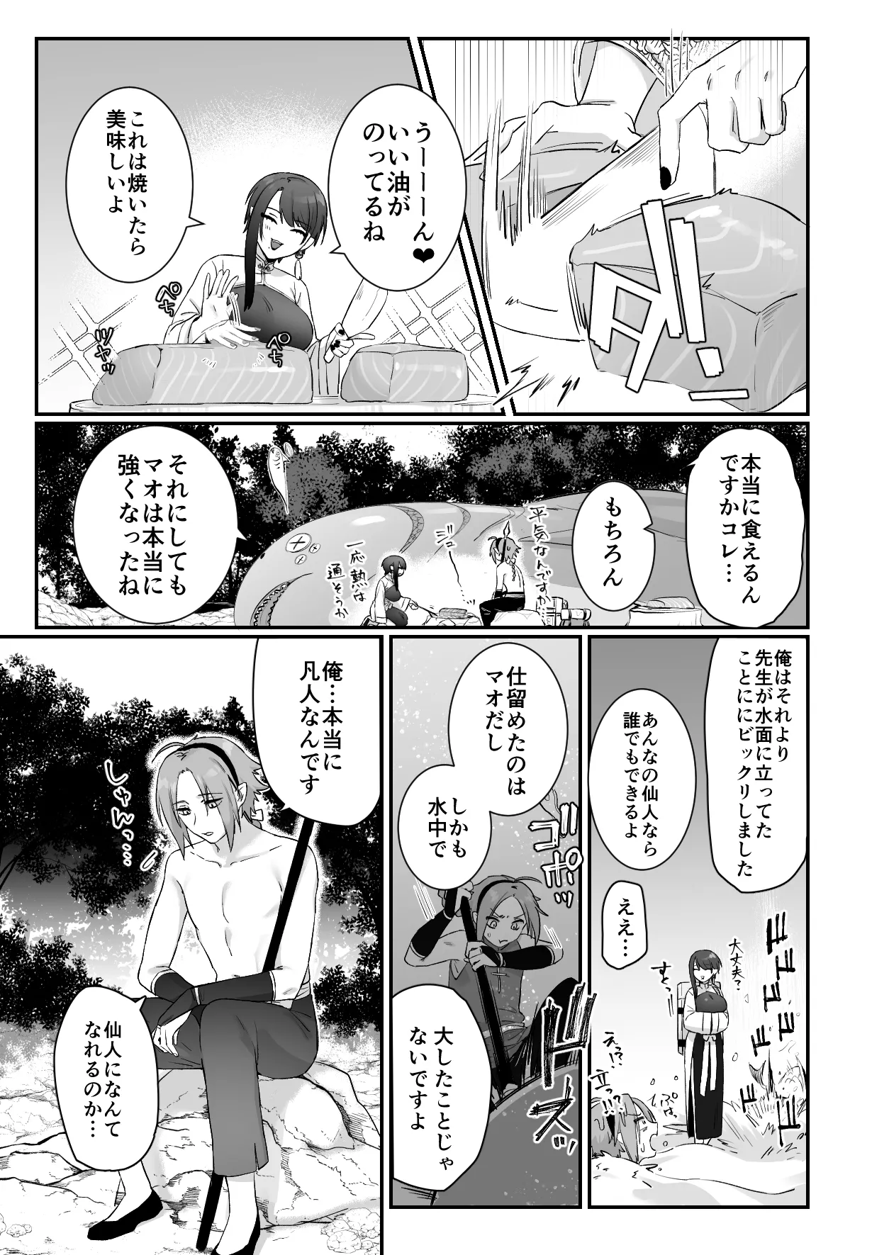 Sen Kitsune no Kai Neko 2 page 37 original parody - sole female sole male hentai manga - read online free