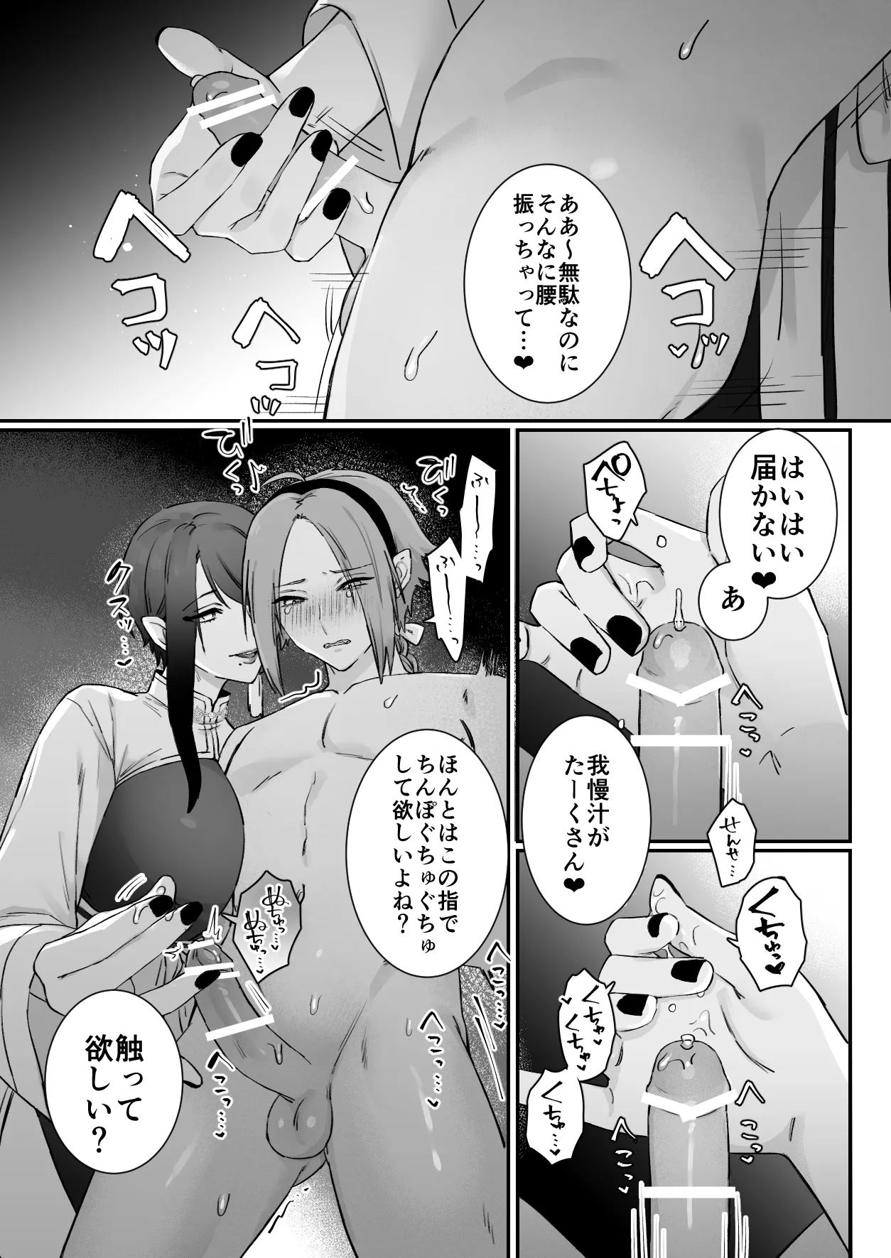 Sen Kitsune no Kai Neko 2 page 40 original parody - sole female sole male hentai manga - read online free
