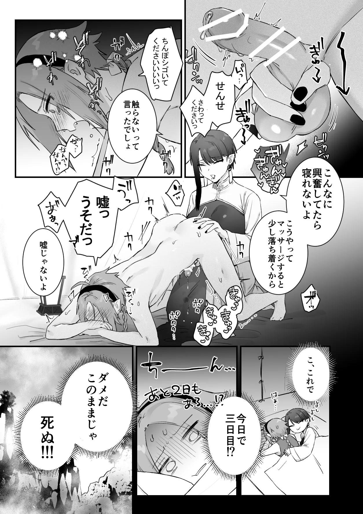 Sen Kitsune no Kai Neko 2 page 41 original parody - sole female sole male hentai manga - read online free