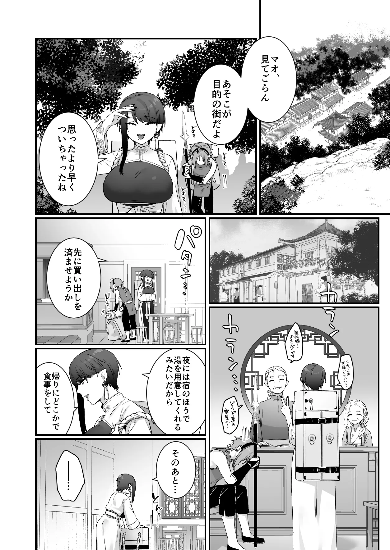 Sen Kitsune no Kai Neko 2 page 50 original parody - handjob big breasts hentai manga - read online free