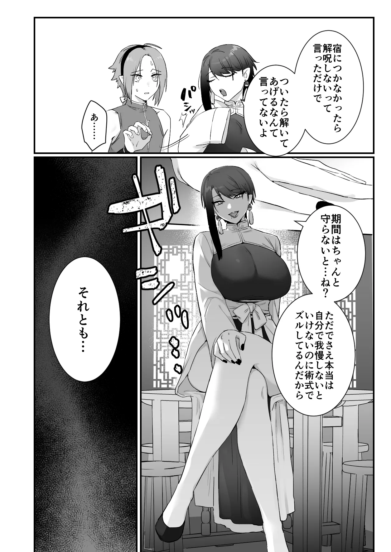 Sen Kitsune no Kai Neko 2 page 52 original parody - sole female sole male hentai manga - read online free