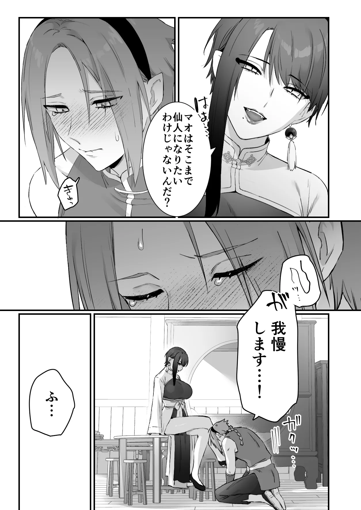 Sen Kitsune no Kai Neko 2 page 53 original parody - sole female sole male hentai manga - read online free