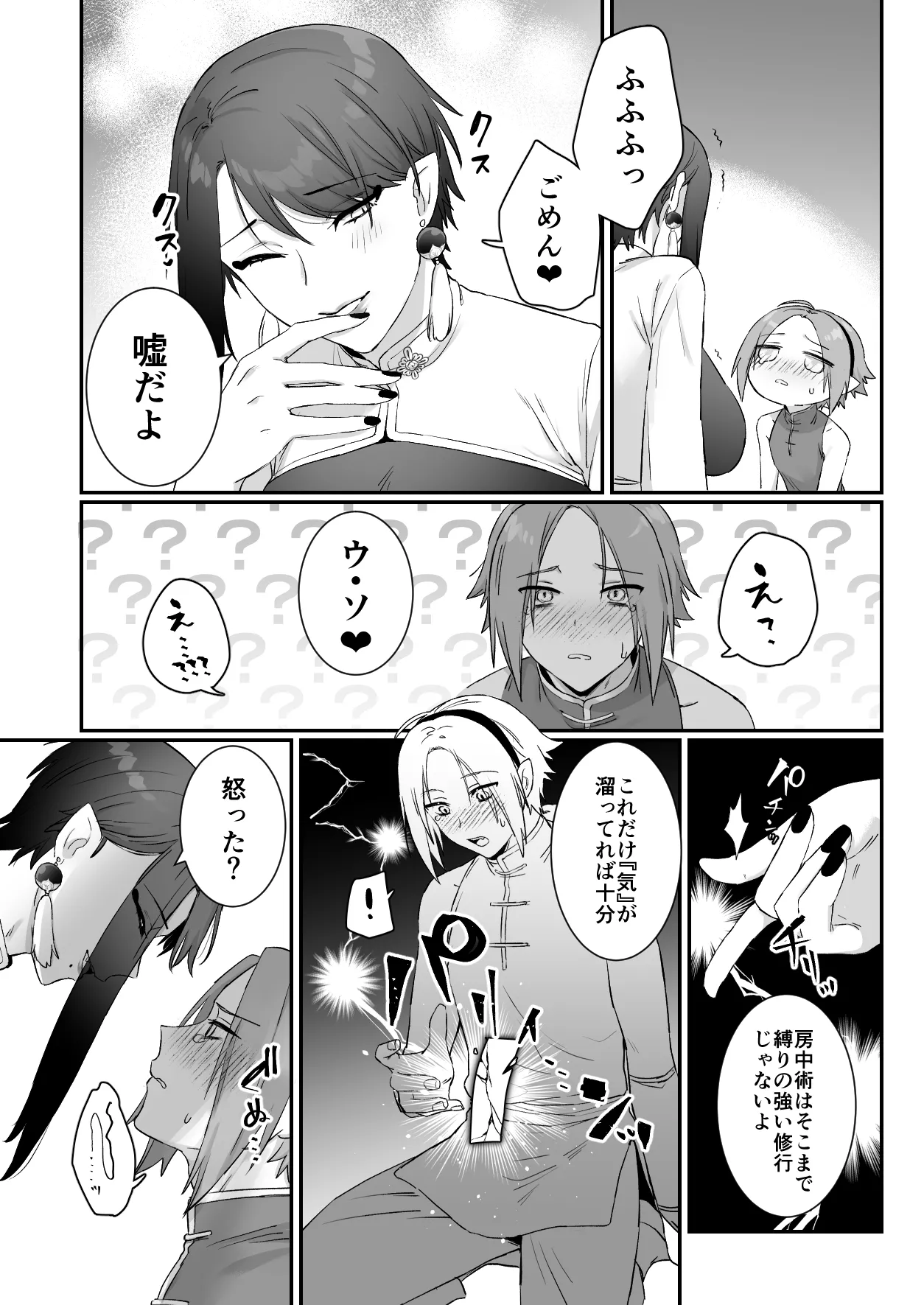 Sen Kitsune no Kai Neko 2 page 54 original parody - handjob big breasts hentai manga - read online free