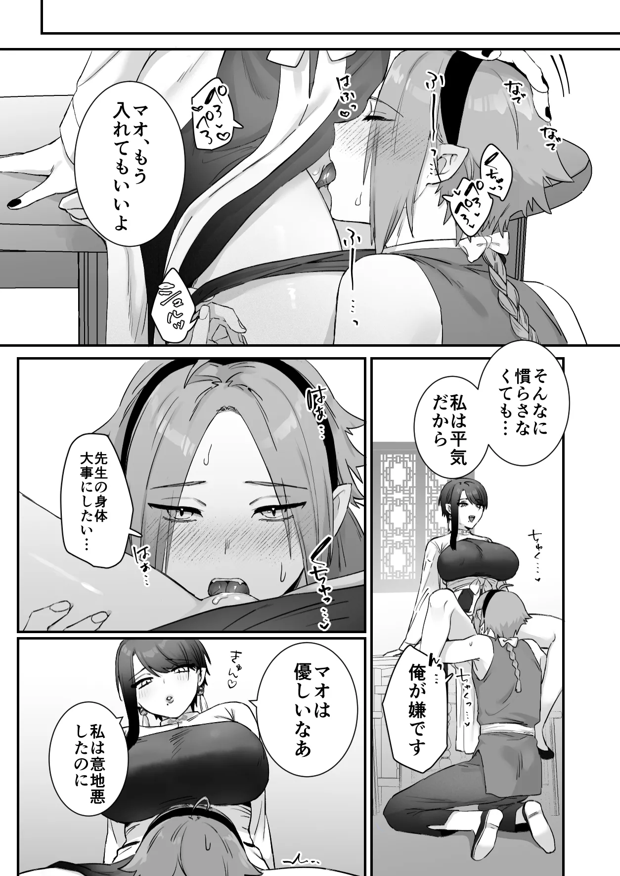 Sen Kitsune no Kai Neko 2 page 55 original parody - sole female sole male hentai manga - read online free