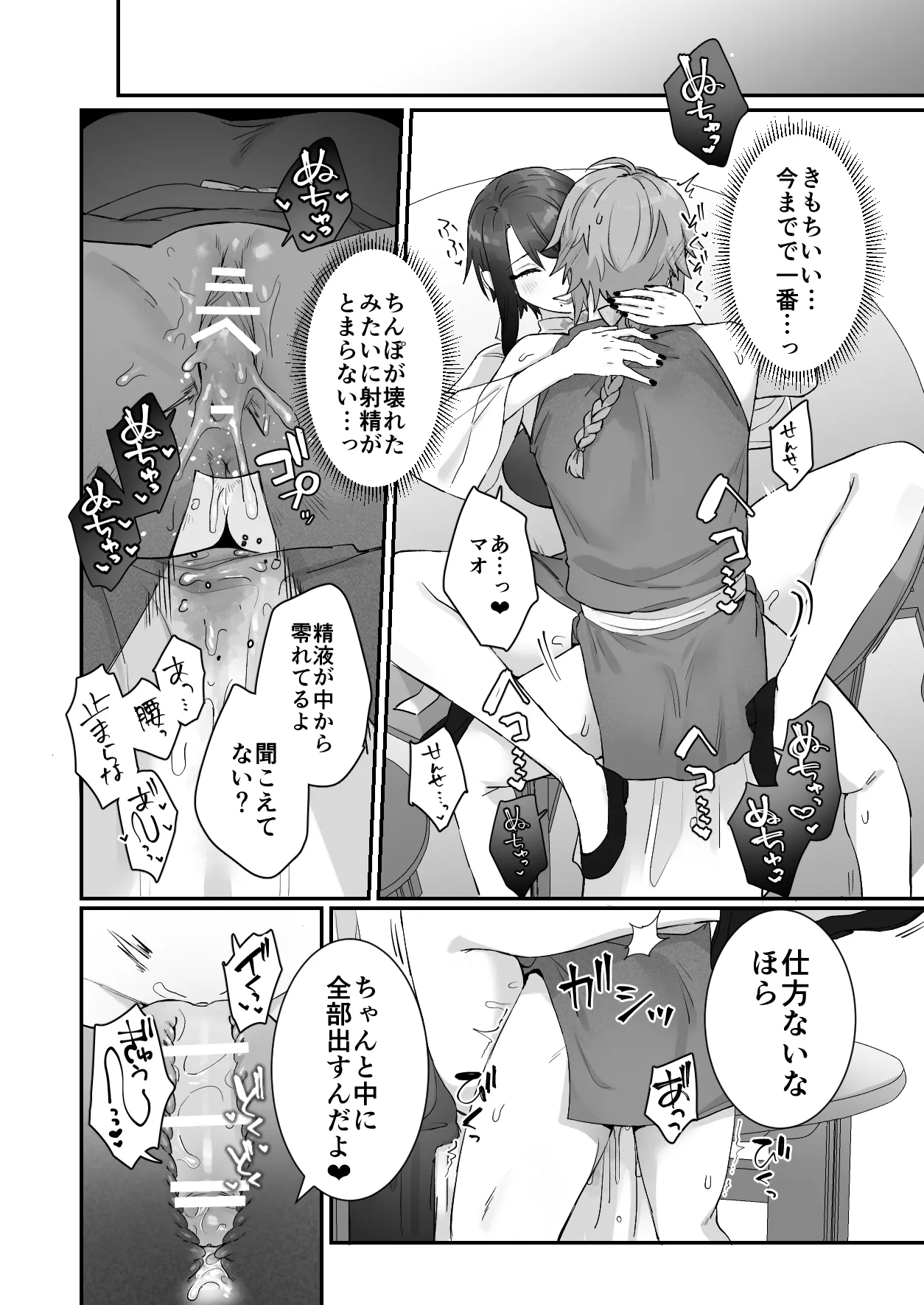 Sen Kitsune no Kai Neko 2 page 58 original parody - sole female sole male hentai manga - read online free