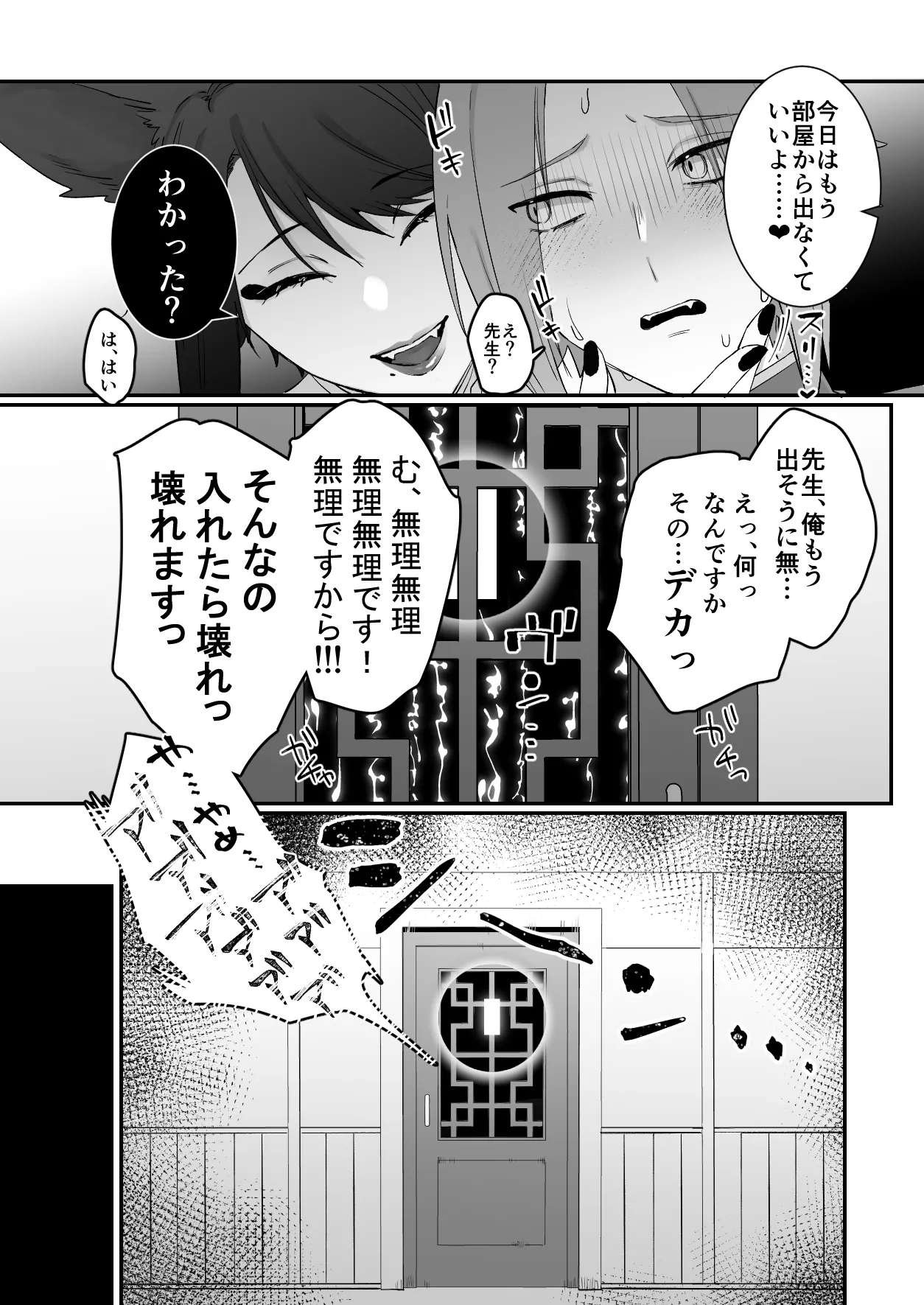 Sen Kitsune no Kai Neko 2 page 66 original parody - handjob big breasts hentai manga - read online free