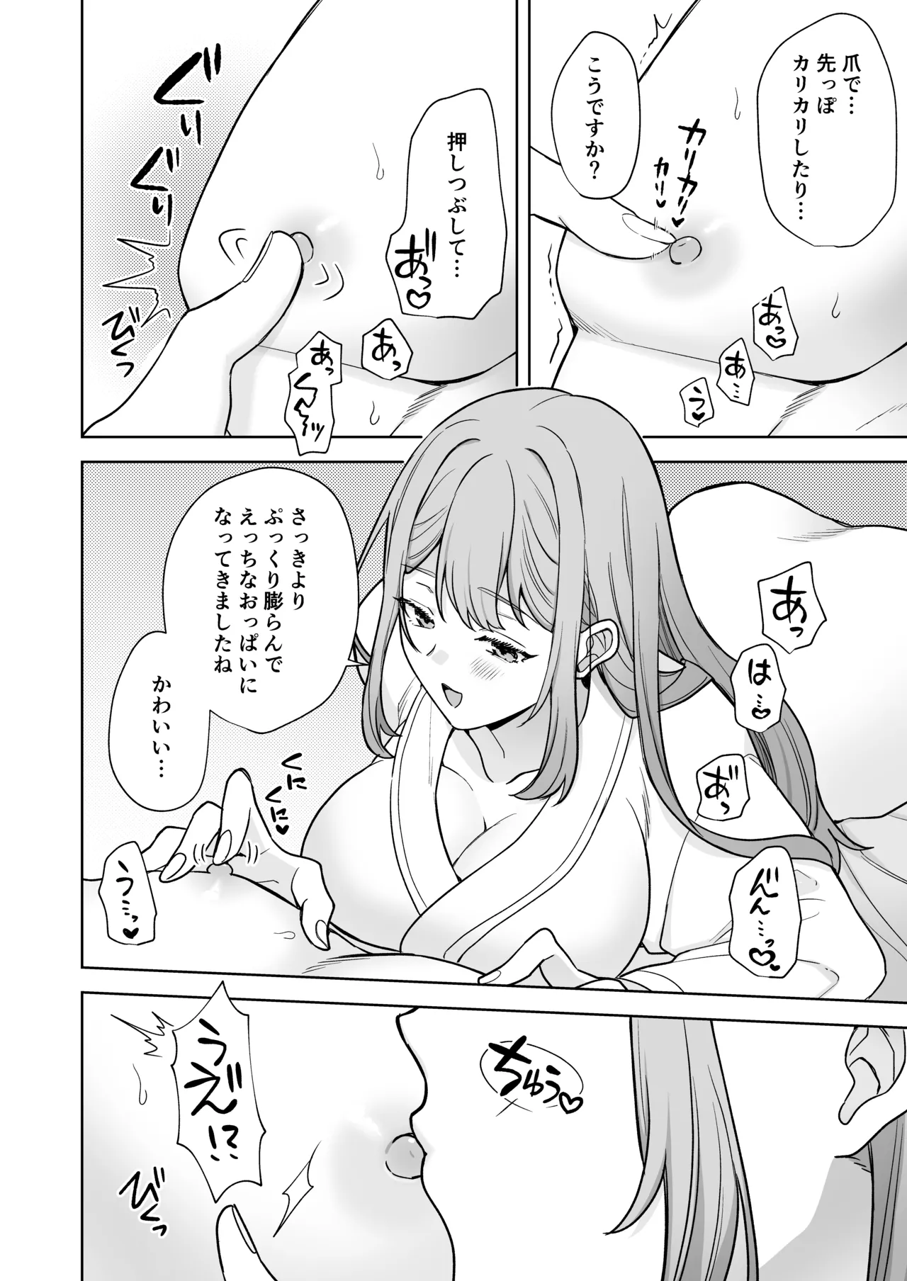 Yuruwara Joshi ni Semeraretai!! page 11 original parody - pegging strap-on hentai manga - read online free