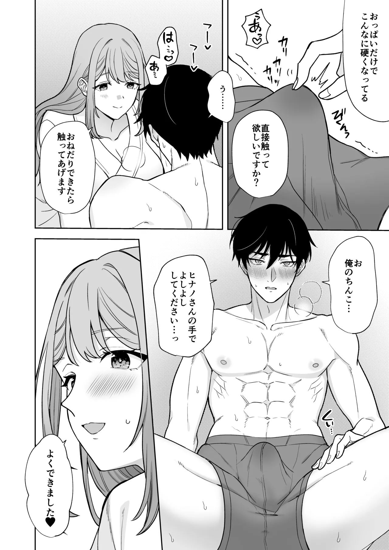 Yuruwara Joshi ni Semeraretai!! page 13 original parody - sole female sole male hentai manga - read online free