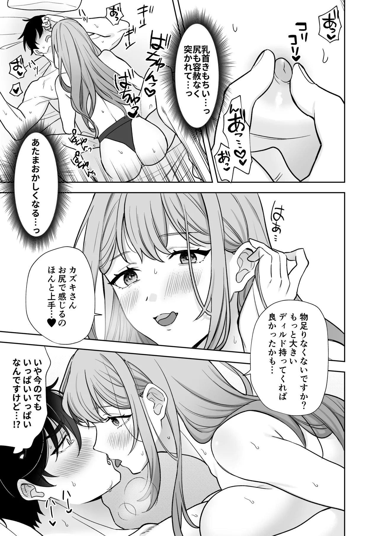 Yuruwara Joshi ni Semeraretai!! page 28 original parody - sole female sole male hentai manga - read online free