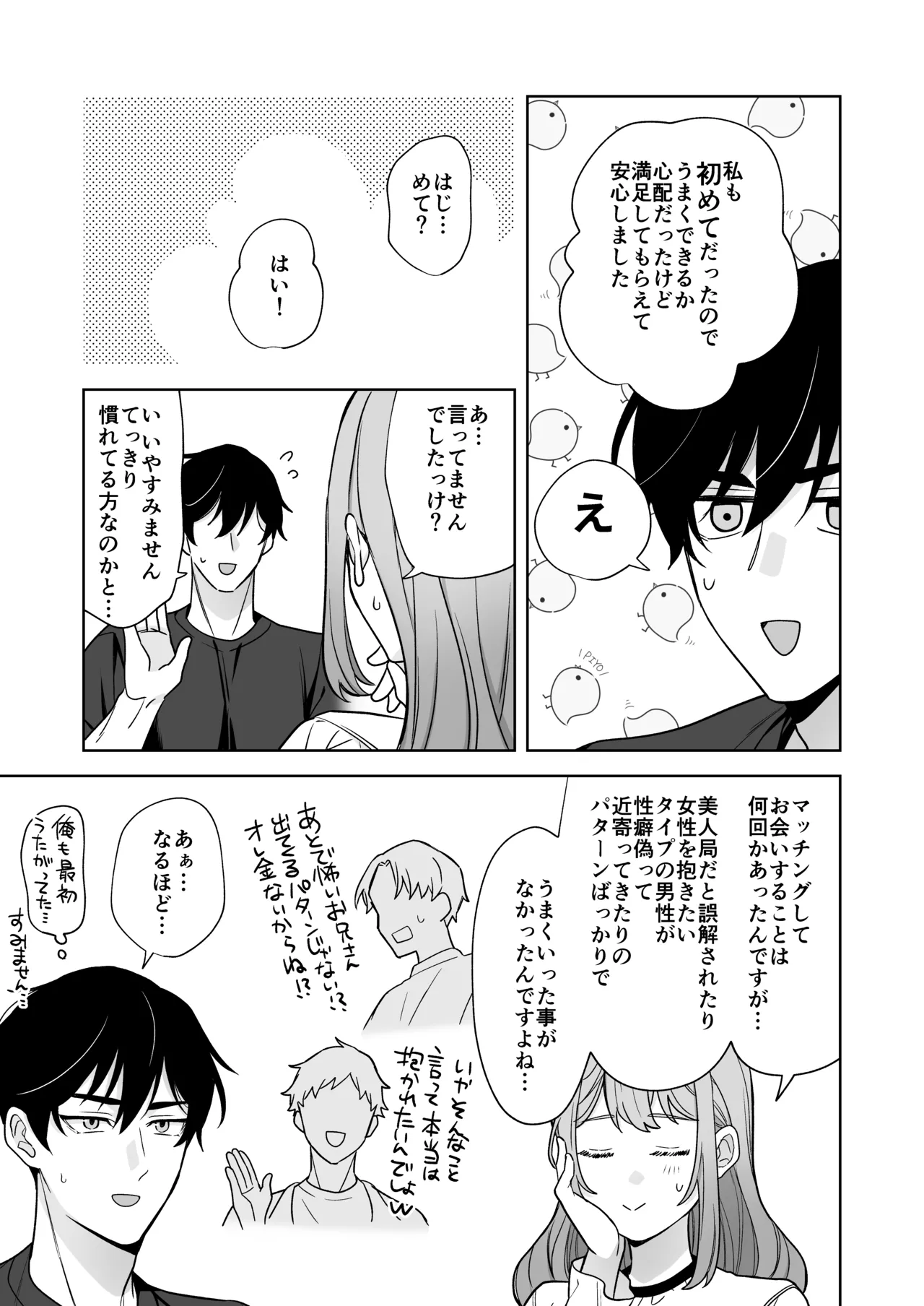 Yuruwara Joshi ni Semeraretai!! page 32 original parody - pegging strap-on hentai manga - read online free