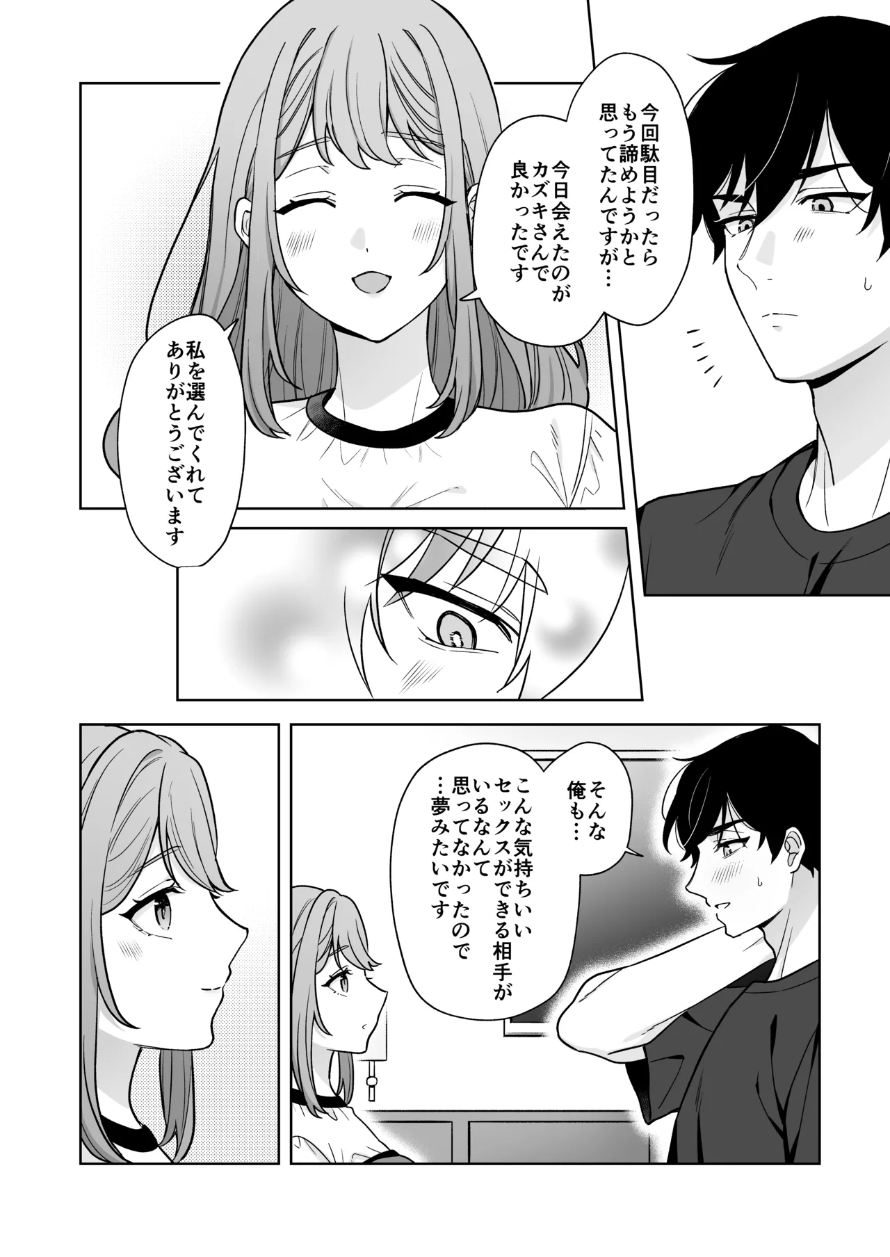 Yuruwara Joshi ni Semeraretai!! page 33 original parody - pegging strap-on hentai manga - read online free