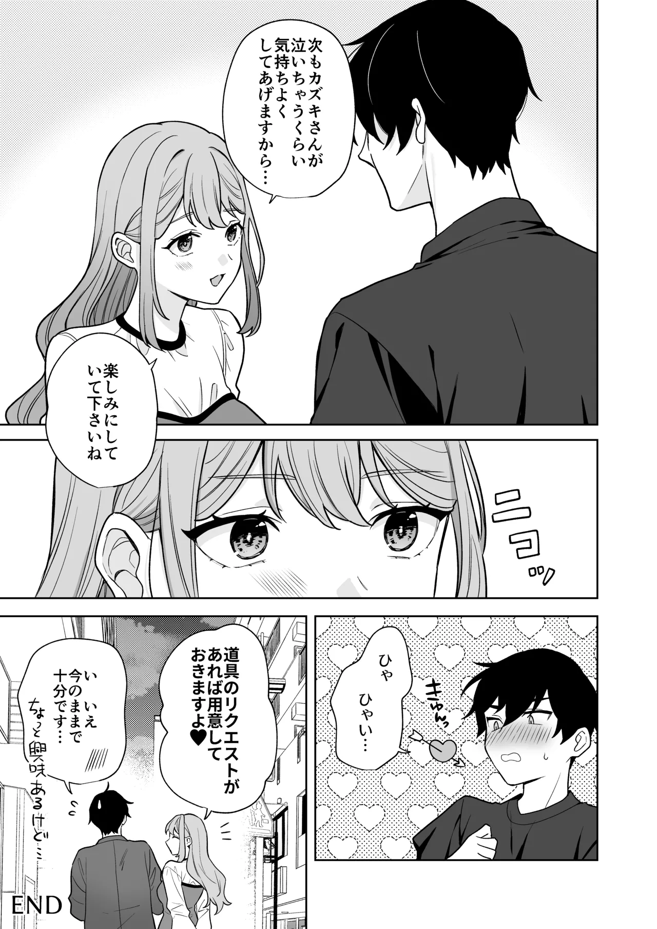 Yuruwara Joshi ni Semeraretai!! page 34 original parody - sole female sole male hentai manga - read online free