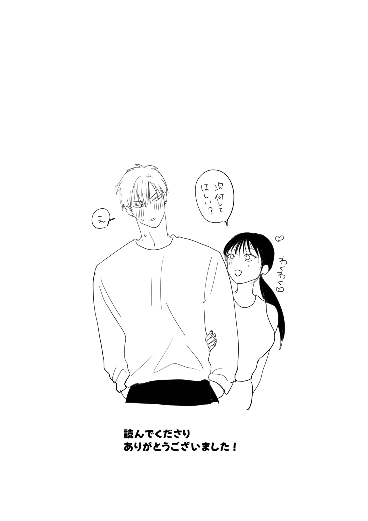 Kanojo ni Saretemitai Koto page 25 original parody - pegging strap-on hentai manga - read online free