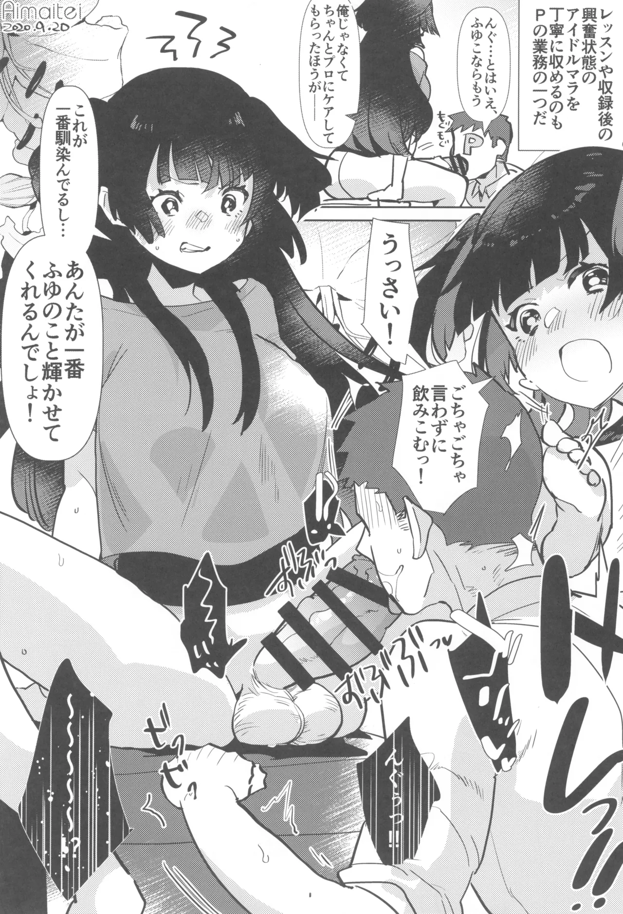 FutaMake3 Futanari Musume ni Sara ni Maketai - Page 21