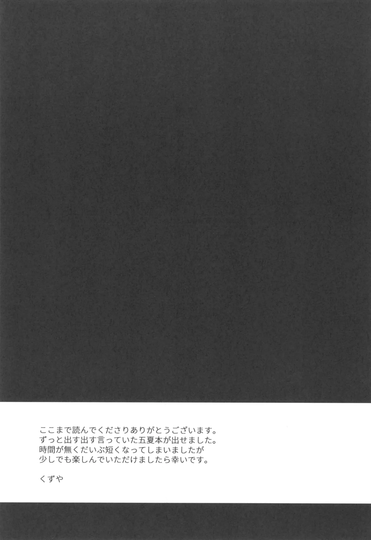 Himitsu no Kyouso-Sama page 17 featuring satoru gojo jujutsu kaisen parody - big breasts inverted nipples hentai manga - read online free