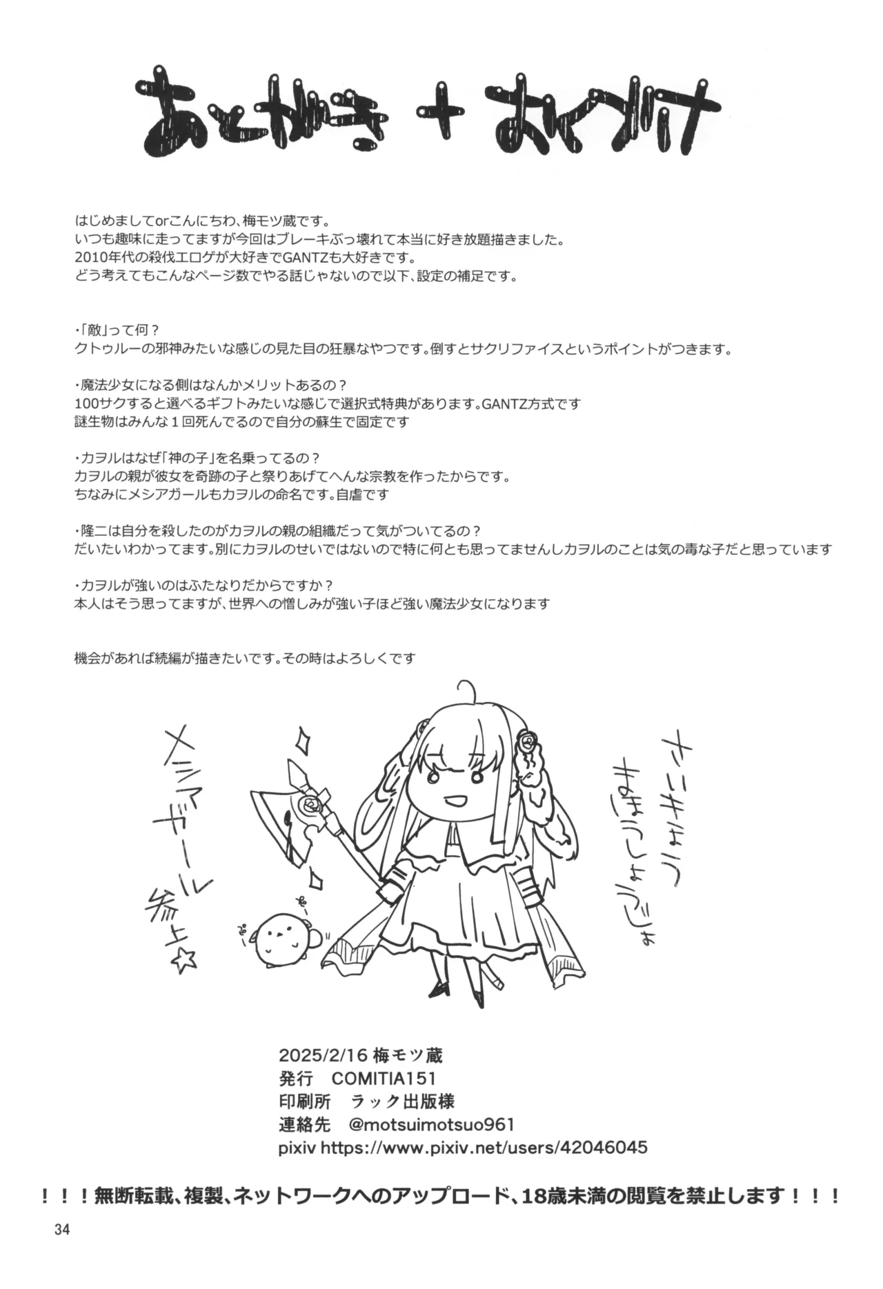 Mahou Shoujo to Sacrifice page 36 original parody - sole male anal hentai manga - read online free