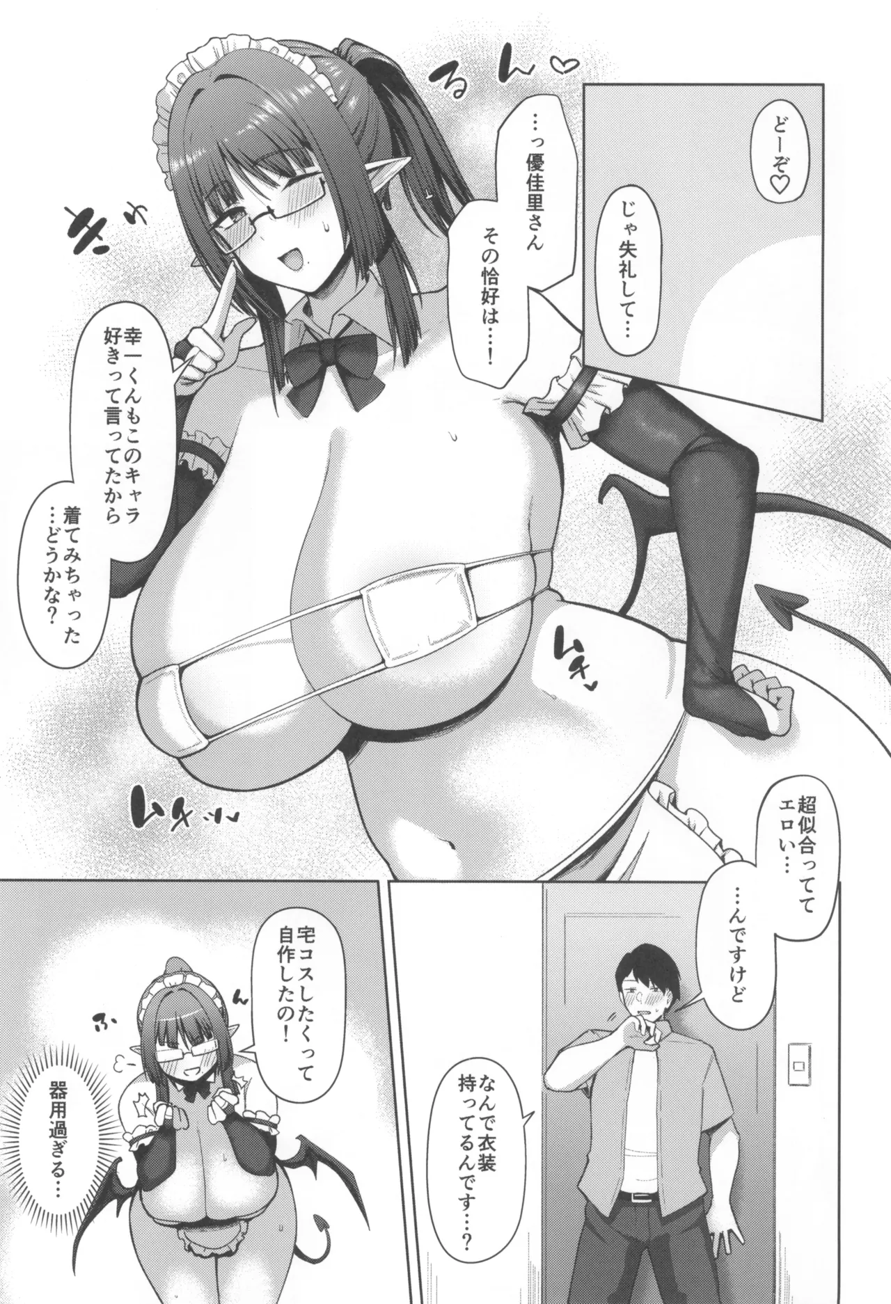 Jimi dakedo Kyounyuu na Onna Otaku Joushi no Seiyoku ga Yabai page 23 original parody - business suit big breasts hentai manga - read online free