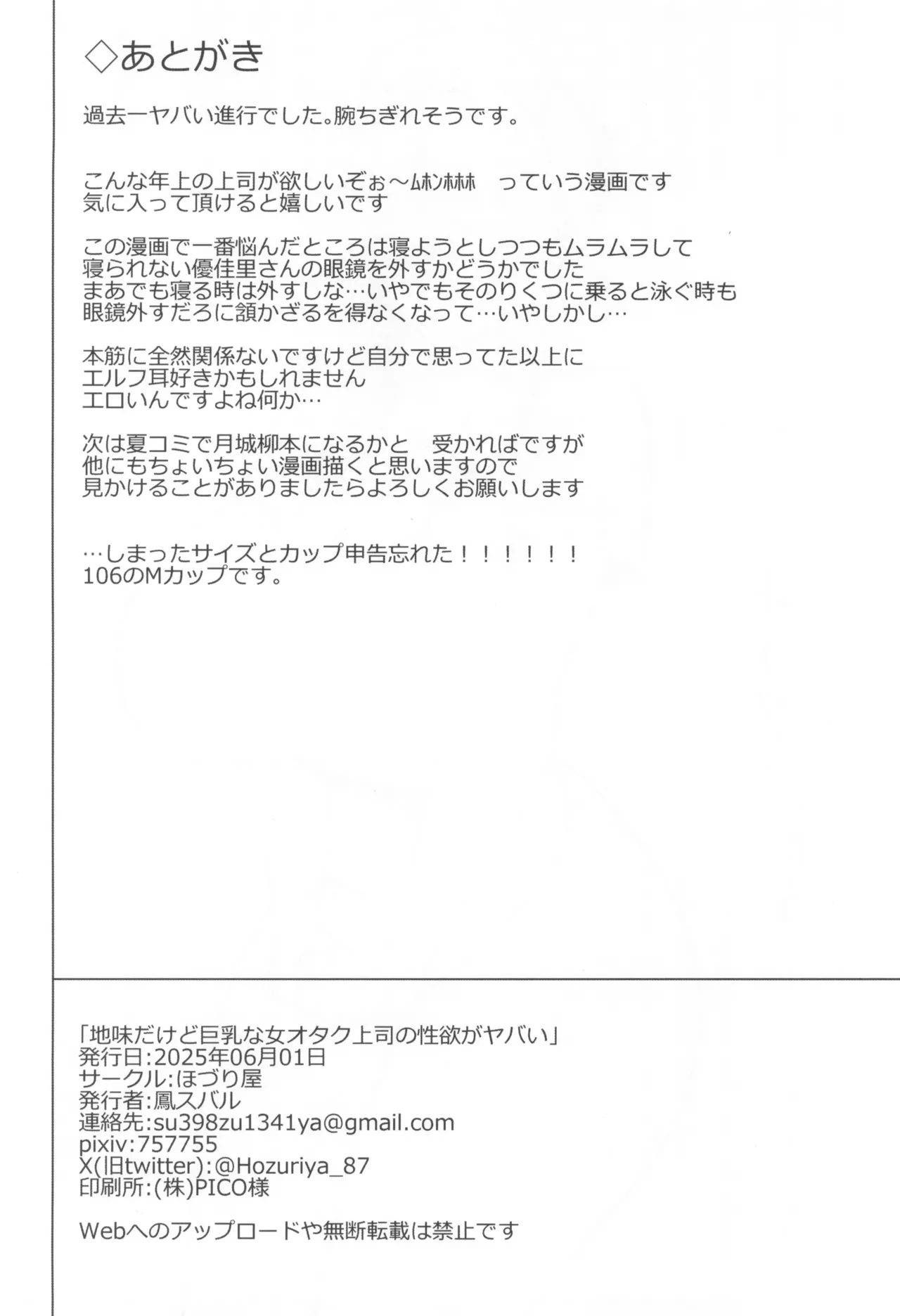 Jimi dakedo Kyounyuu na Onna Otaku Joushi no Seiyoku ga Yabai page 46 original parody - business suit big breasts hentai manga - read online free