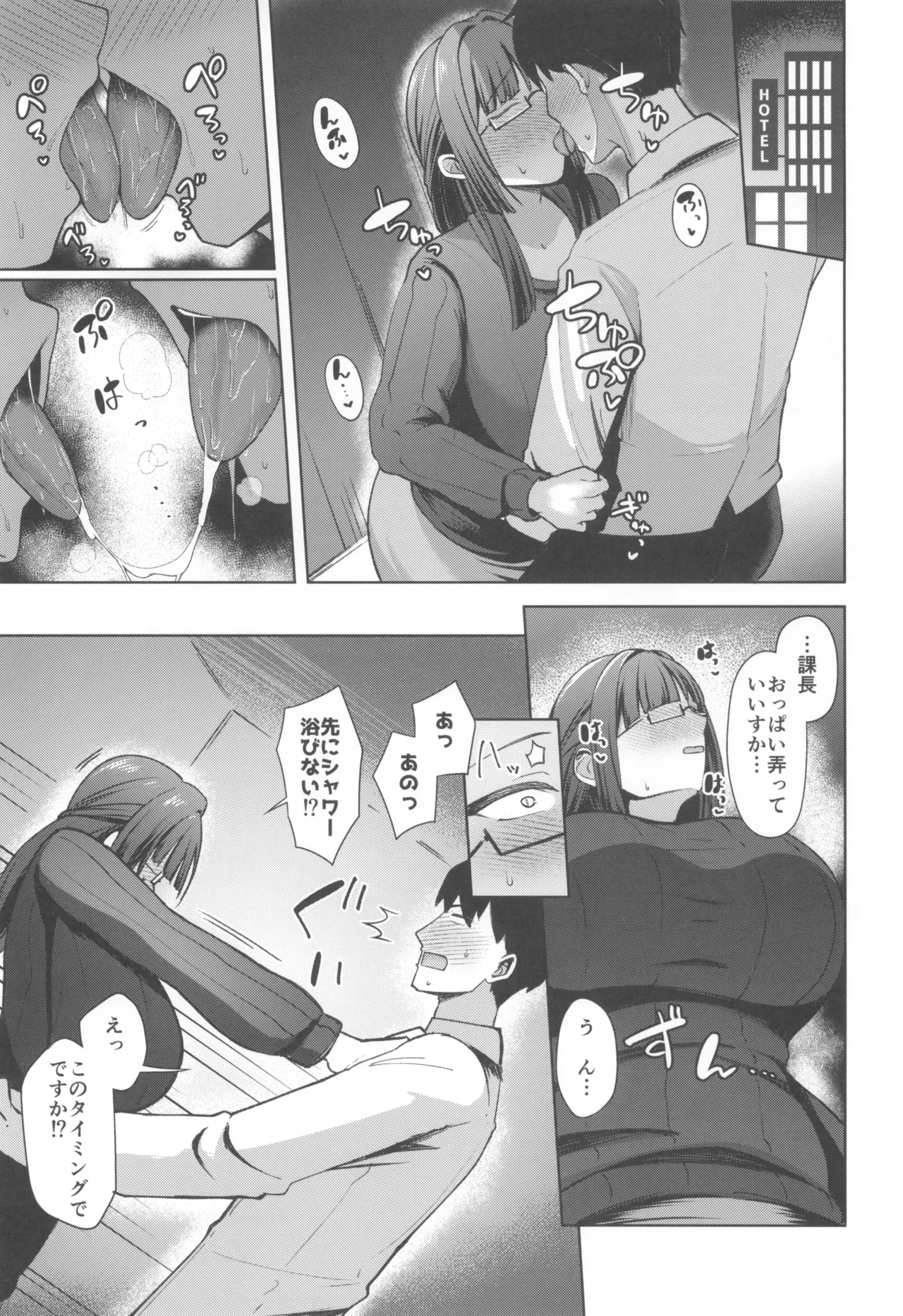 Jimi dakedo Kyounyuu na Onna Otaku Joushi no Seiyoku ga Yabai - Page 9