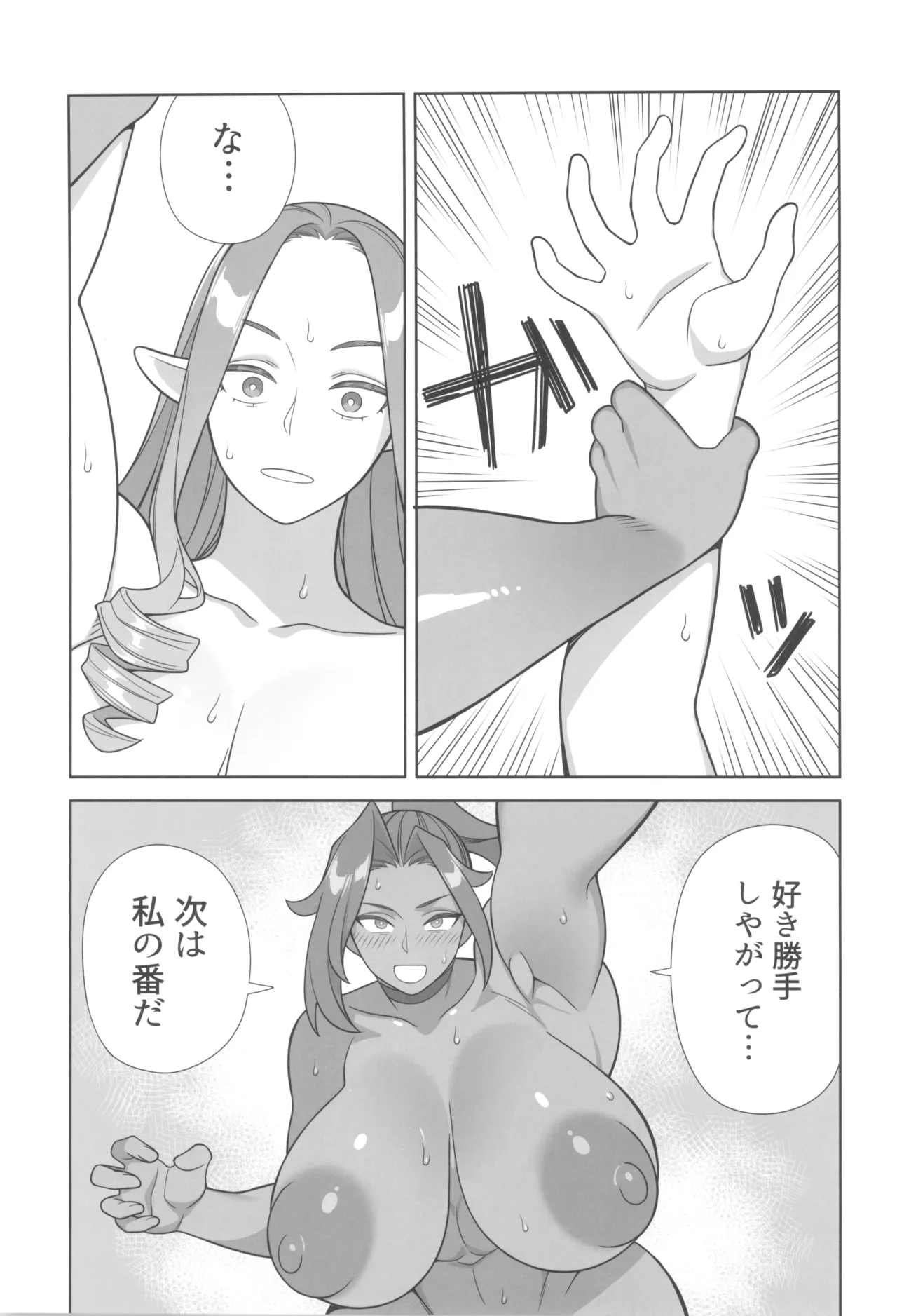Majo to Okashira page 25 original parody - sole female paizuri hentai manga - read online free