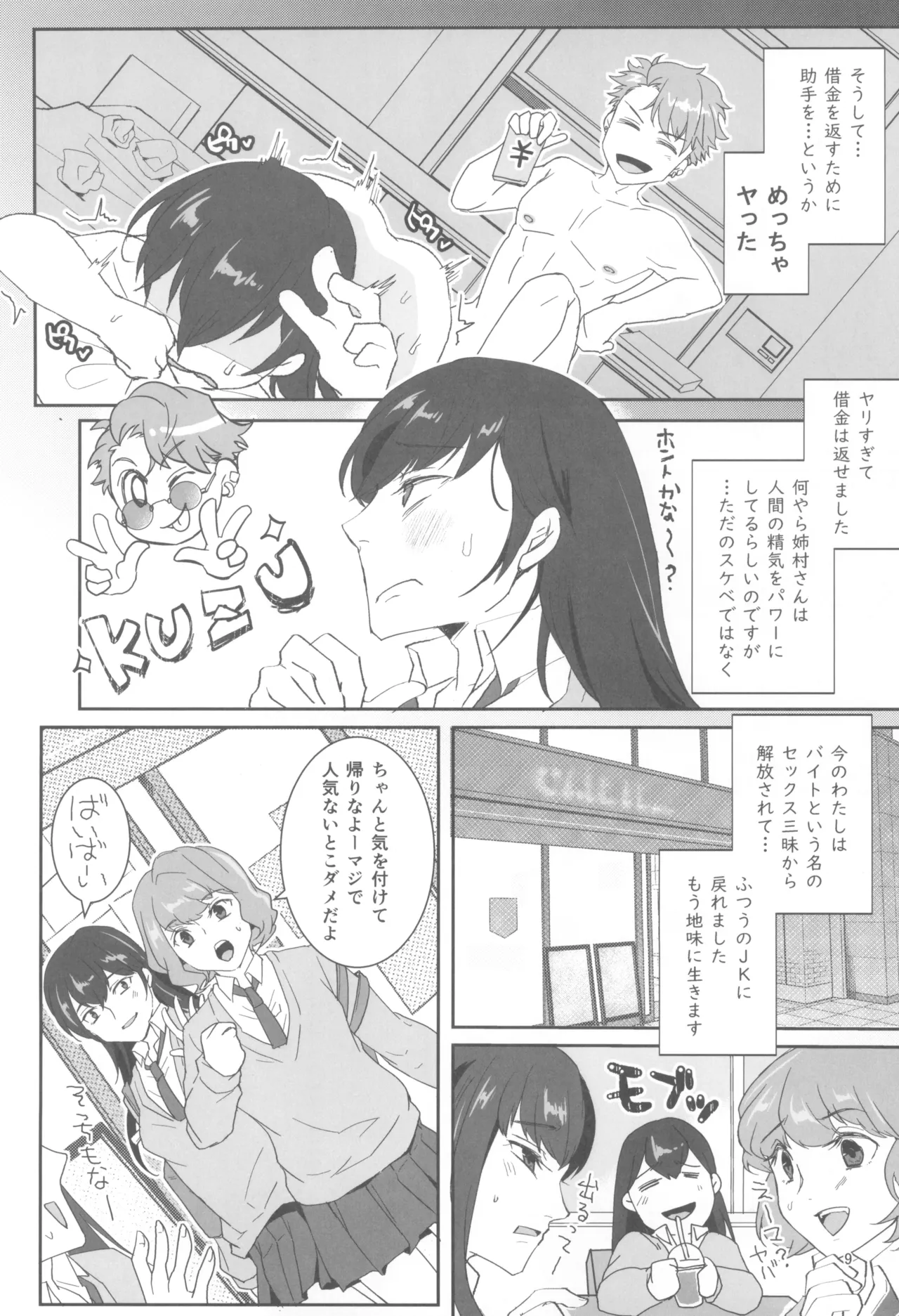 Kyou mo Watashi wa Tsuitenai page 11 original parody - sole male schoolgirl uniform hentai manga - read online free