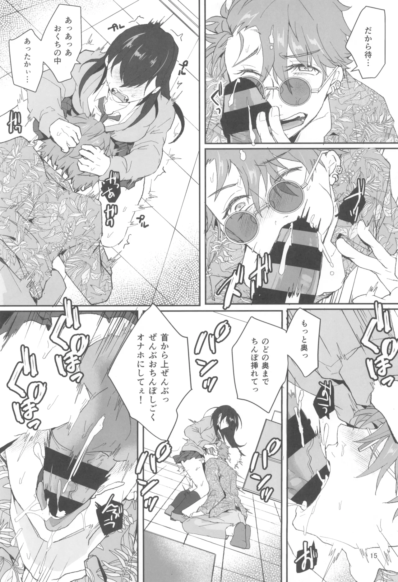 Kyou mo Watashi wa Tsuitenai page 17 original parody - sole male schoolgirl uniform hentai manga - read online free