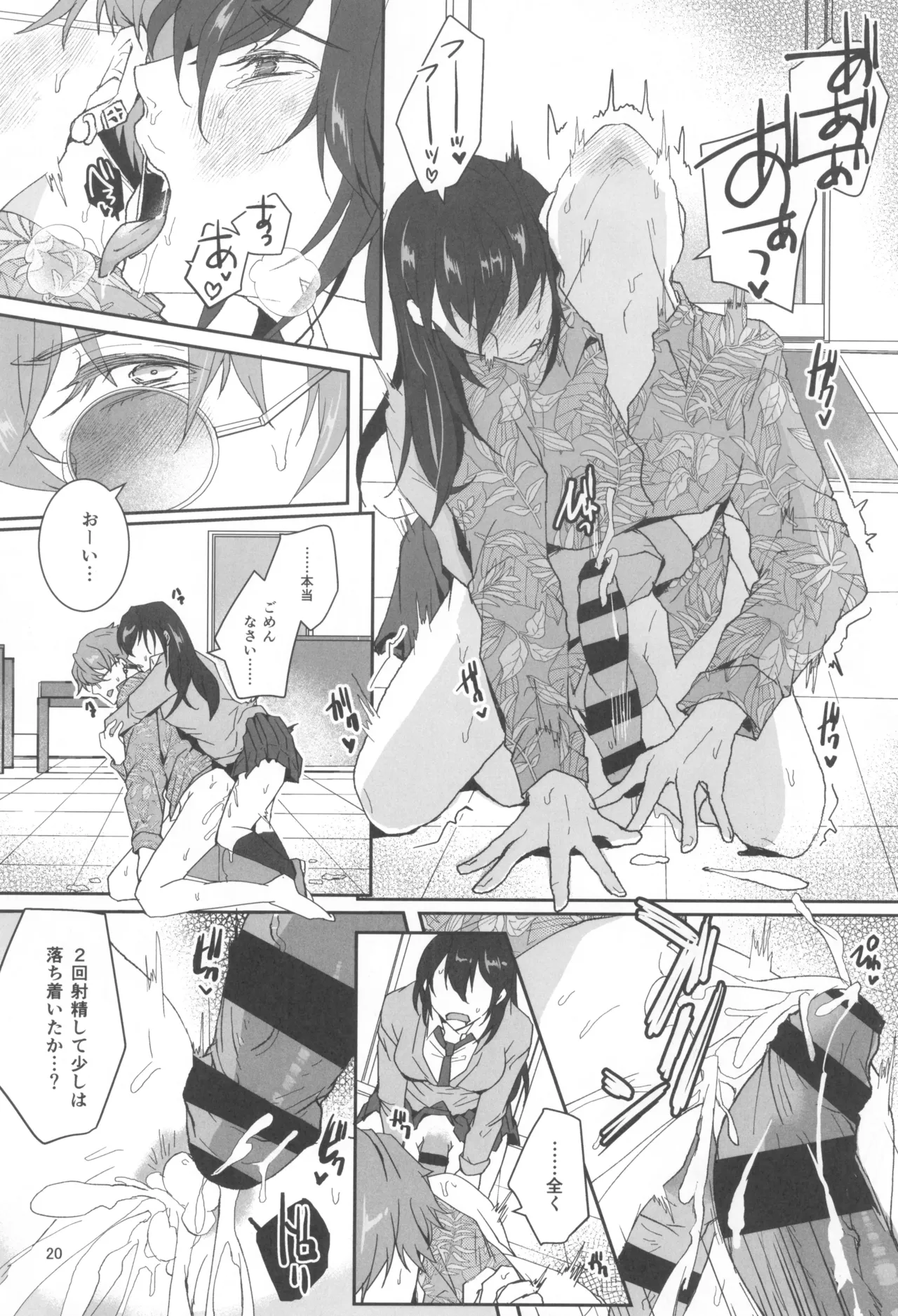 Kyou mo Watashi wa Tsuitenai page 22 original parody - sole male schoolgirl uniform hentai manga - read online free