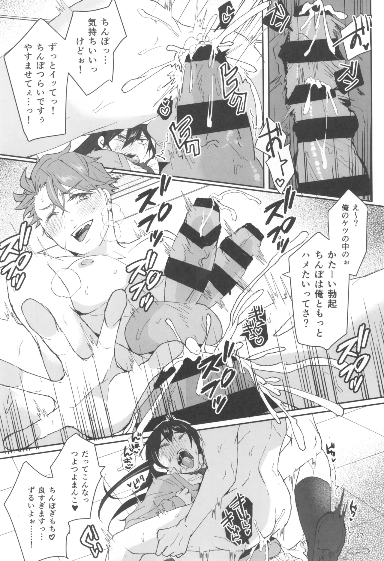 Kyou mo Watashi wa Tsuitenai page 29 original parody - futanari schoolgirl uniform hentai manga - read online free