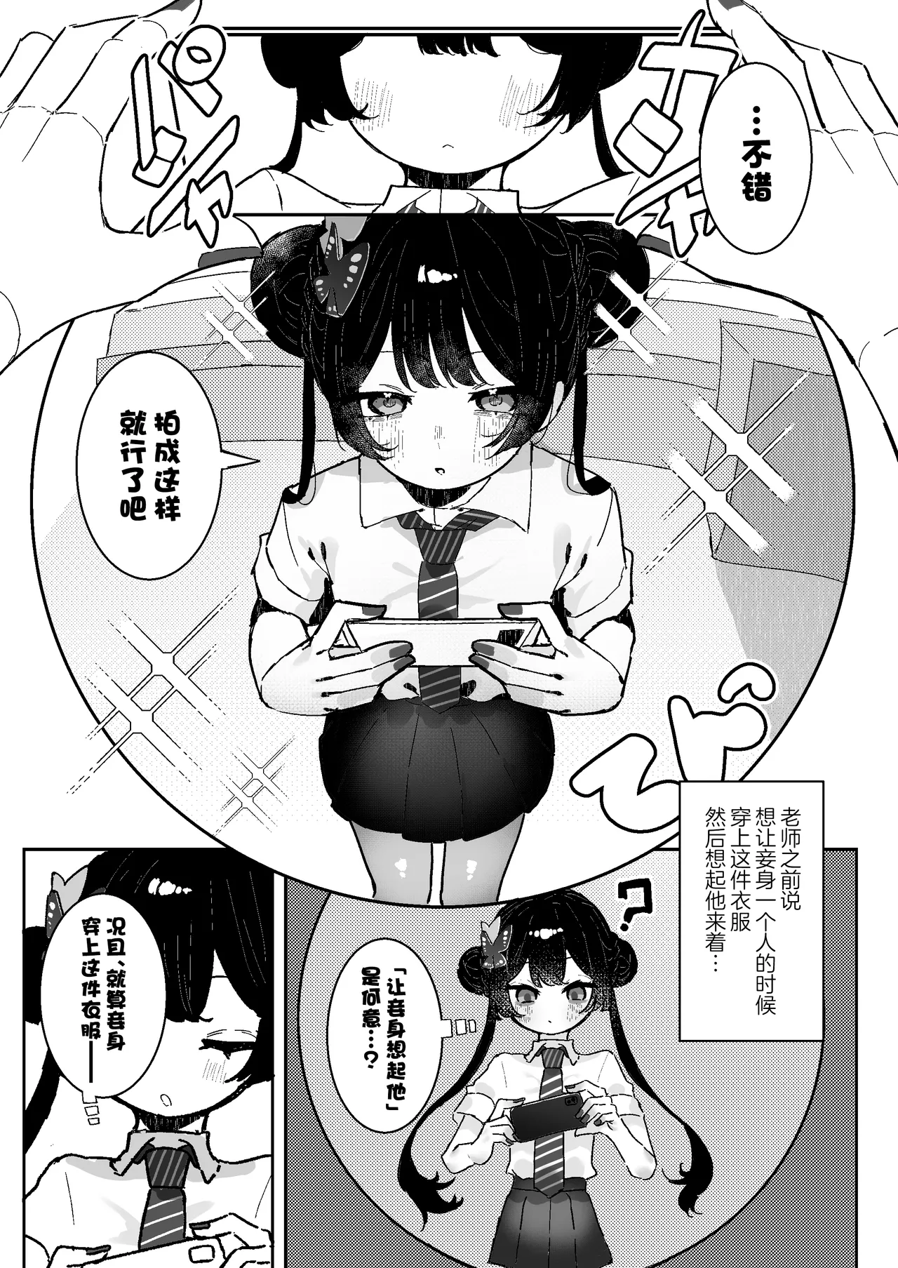 Kisaki-chan ga Sensei ni Kaihatsu sareru page 12 featuring kisaki ryuuge blue archive parody - sole female twintails hentai manga - read online free