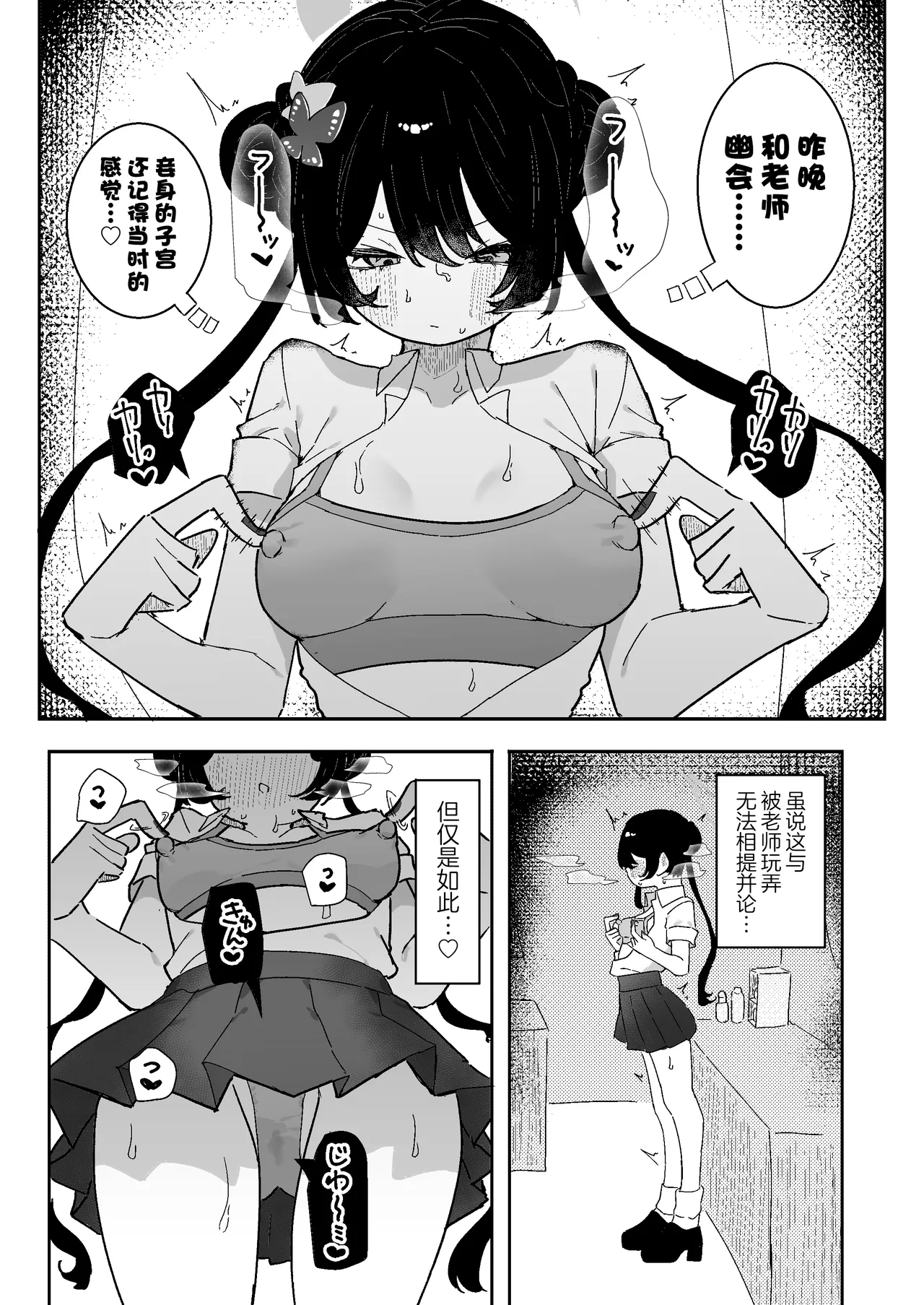 Kisaki-chan ga Sensei ni Kaihatsu sareru page 14 featuring kisaki ryuuge blue archive parody - chinese dress sole female hentai manga - read online free