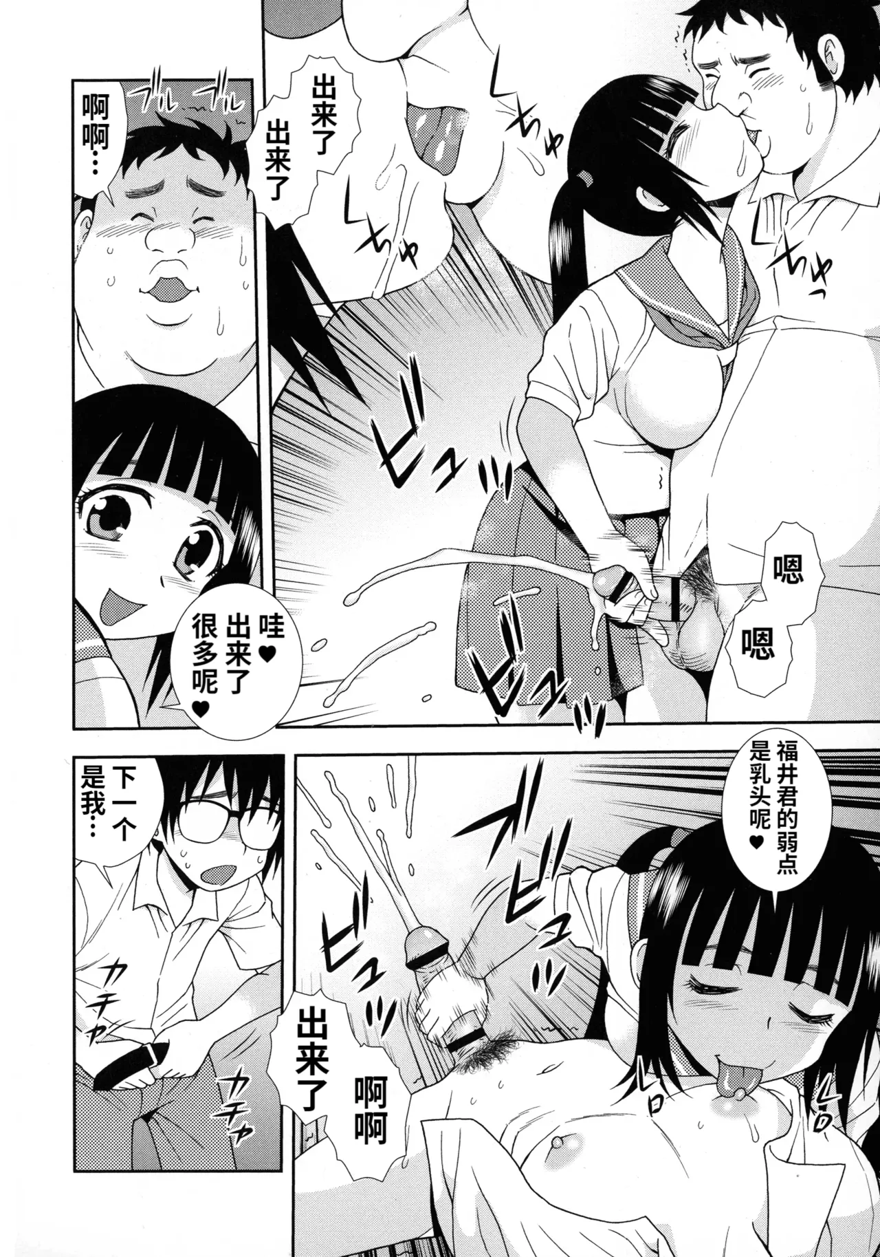 Mesubuta JK Nikubenki!!! page 106 - nakadashi swimsuit hentai manga - read online free
