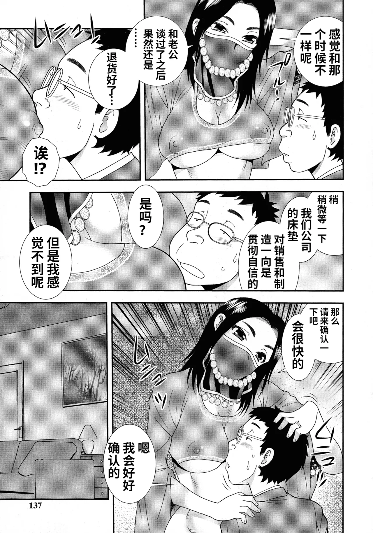 Mesubuta JK Nikubenki!!! page 135 - nakadashi swimsuit hentai manga - read online free