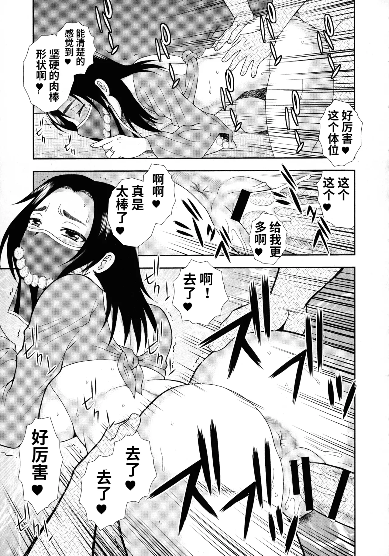 Mesubuta JK Nikubenki!!! page 145 - elf sweating hentai manga - read online free