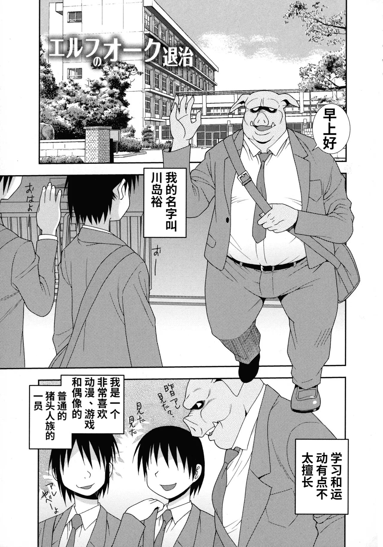 Mesubuta JK Nikubenki!!! page 149 - nakadashi swimsuit hentai manga - read online free