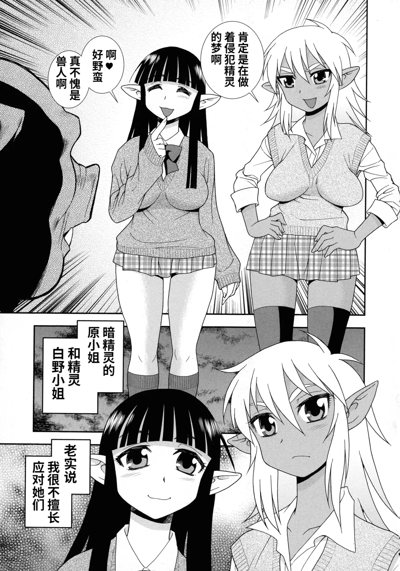 Mesubuta JK Nikubenki!!! page 151 - elf sweating hentai manga - read online free
