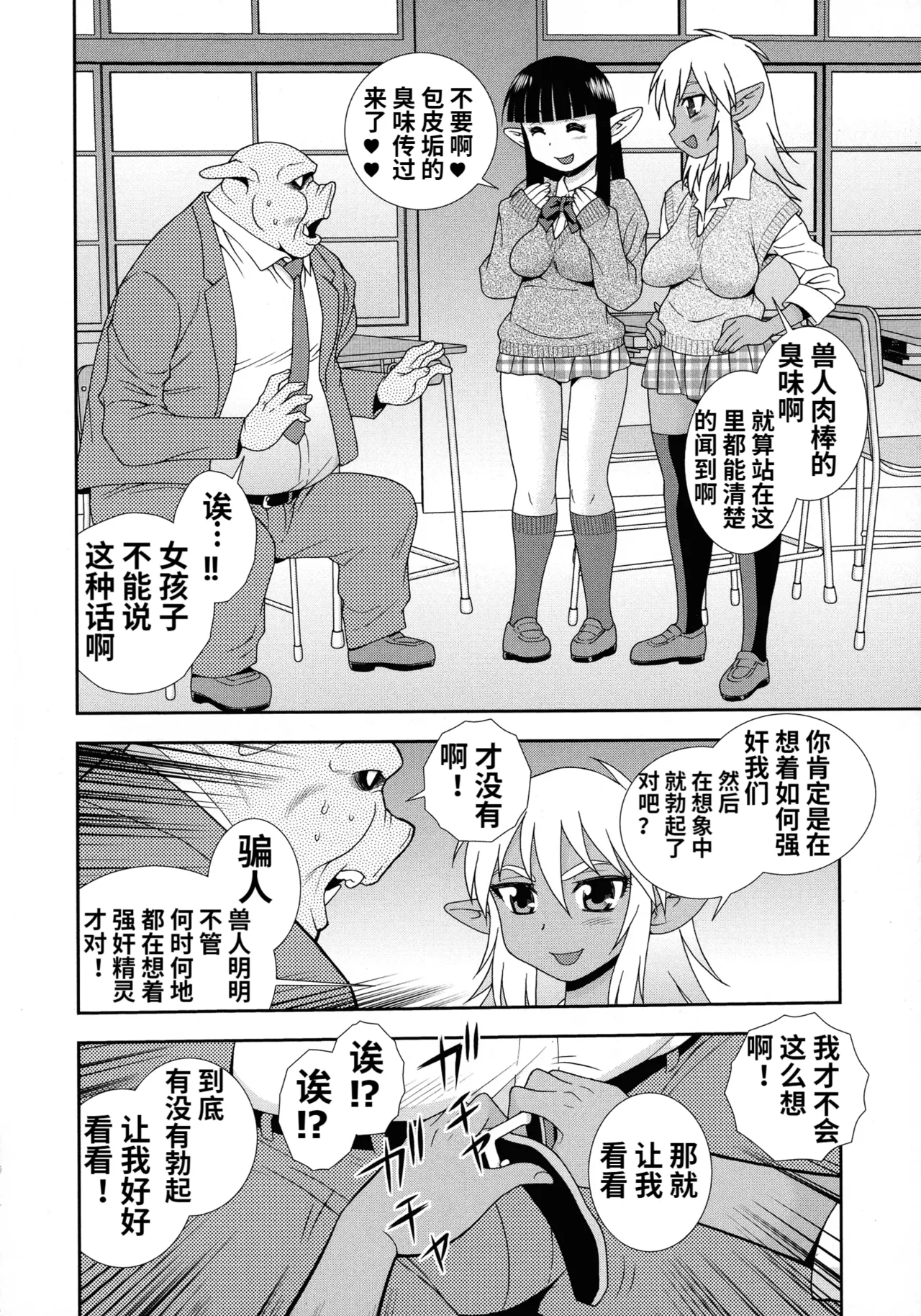 Mesubuta JK Nikubenki!!! page 152 - nakadashi swimsuit hentai manga - read online free