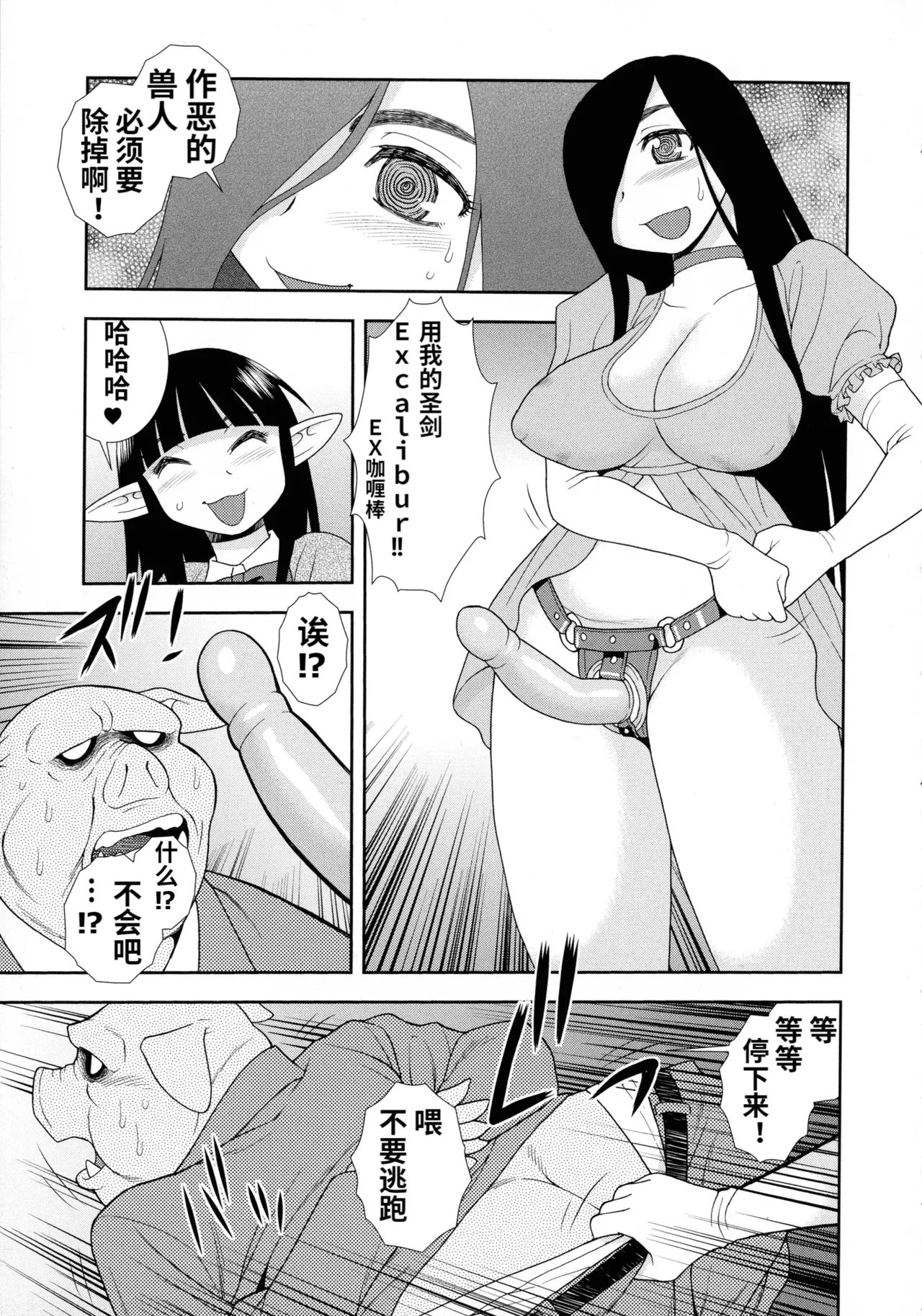Mesubuta JK Nikubenki!!! page 173 - nakadashi swimsuit hentai manga - read online free